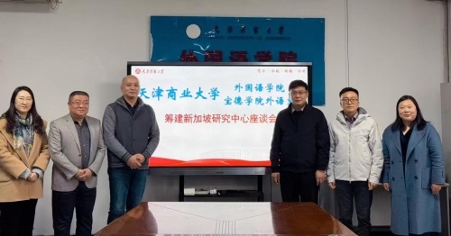 【外国语言文学系】外国语言文学系赴新葡的京集团8814检测站调研区域国别研究院建设工作