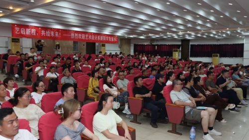 【艺术设计系】艺术设计系召开2025级新生家长见面会