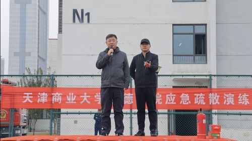 学院组织开展应急疏散演练