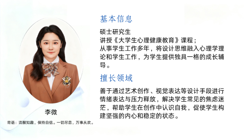 李微 2025-10-23 183405.png