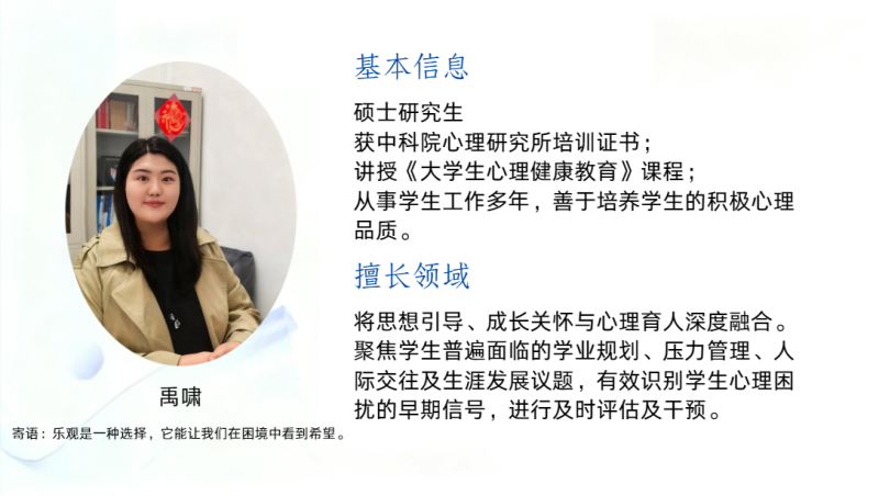 禹啸 2025-10-23 183425.png