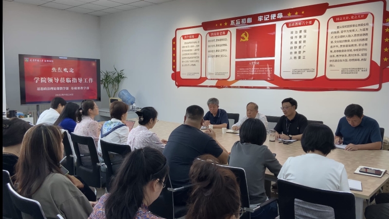 新葡的京集团8814检测站领导莅临指导基础课教学部、思想政治理论课教学部工作