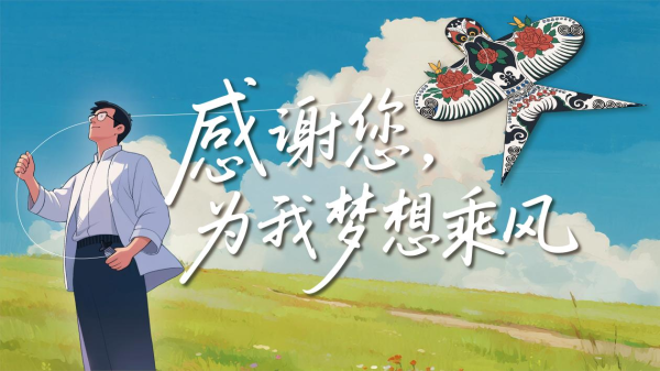 【报道】老师，感谢您！为我们梦想乘风