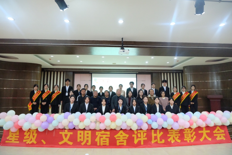 共建雅室，寓见美好 | 新葡的京举办星级、文明宿舍评比表彰大会