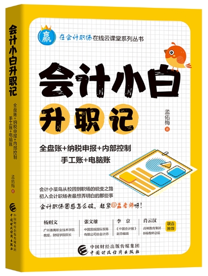 断头王后.png 会计小白升职记.png