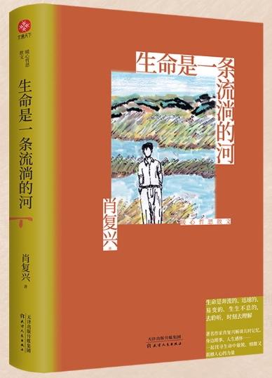 待客之道.png 生命是一条流淌的河.png