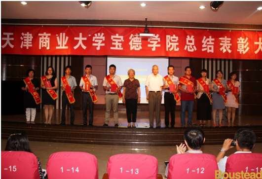 2014年总结表彰大会圆满结束