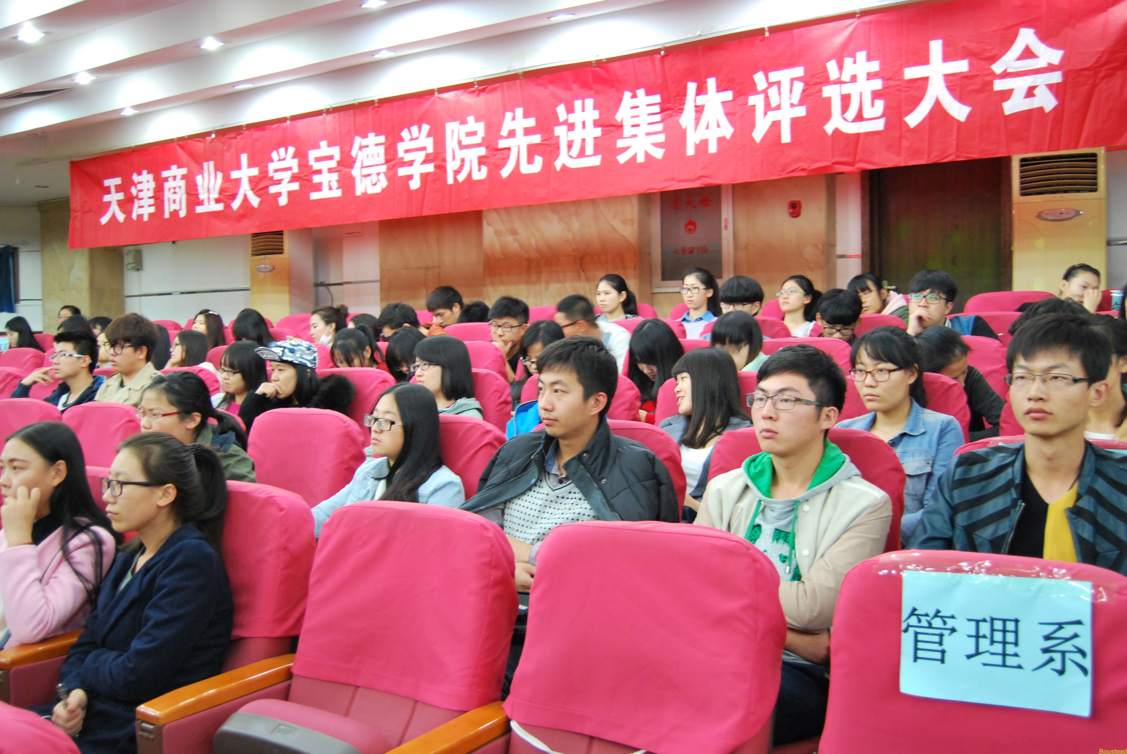 2013-2014学年新葡的京市级先进集体评选大会报道