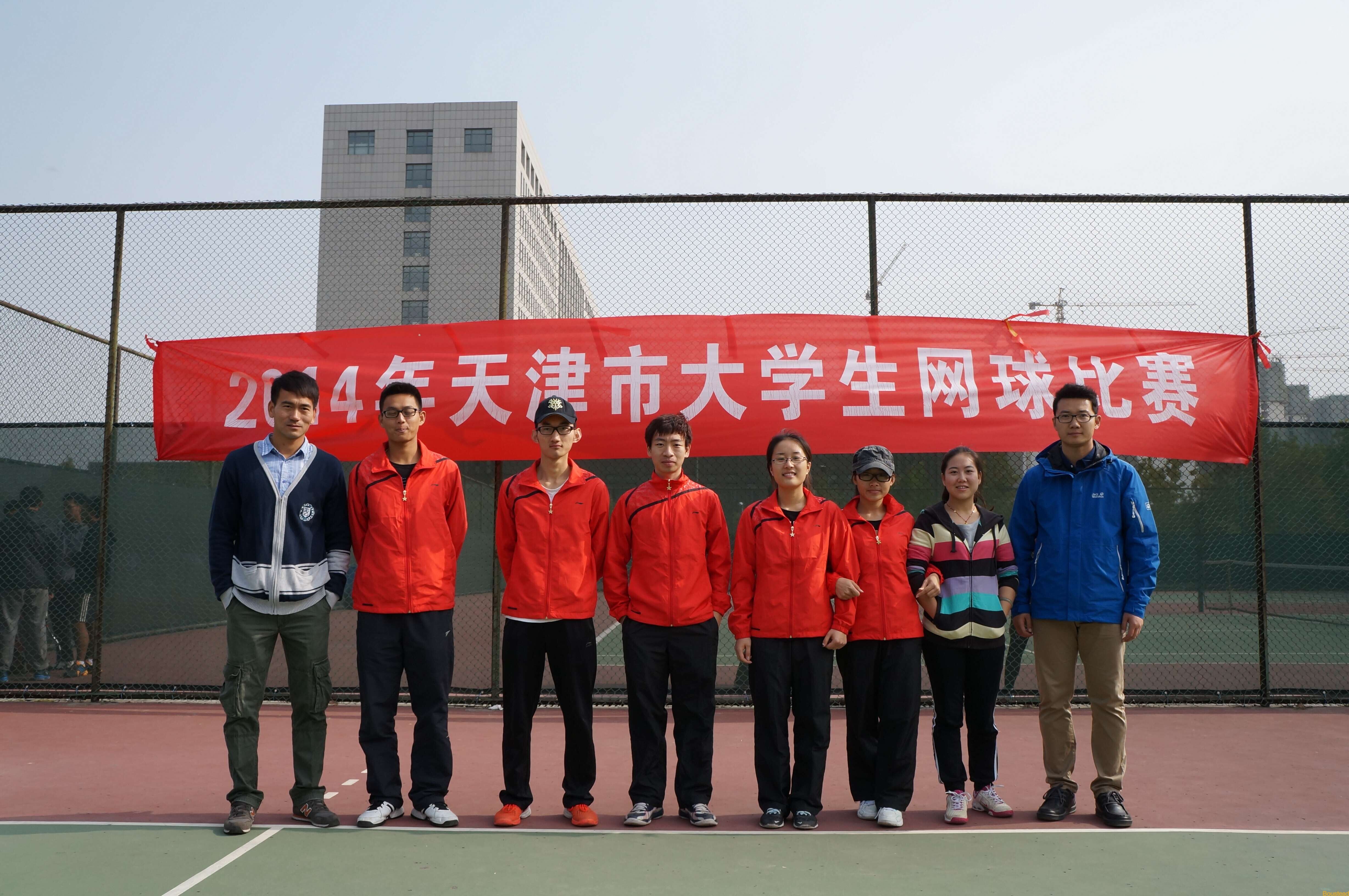 2014年天津市大学生网球比赛新葡的京学生获佳绩