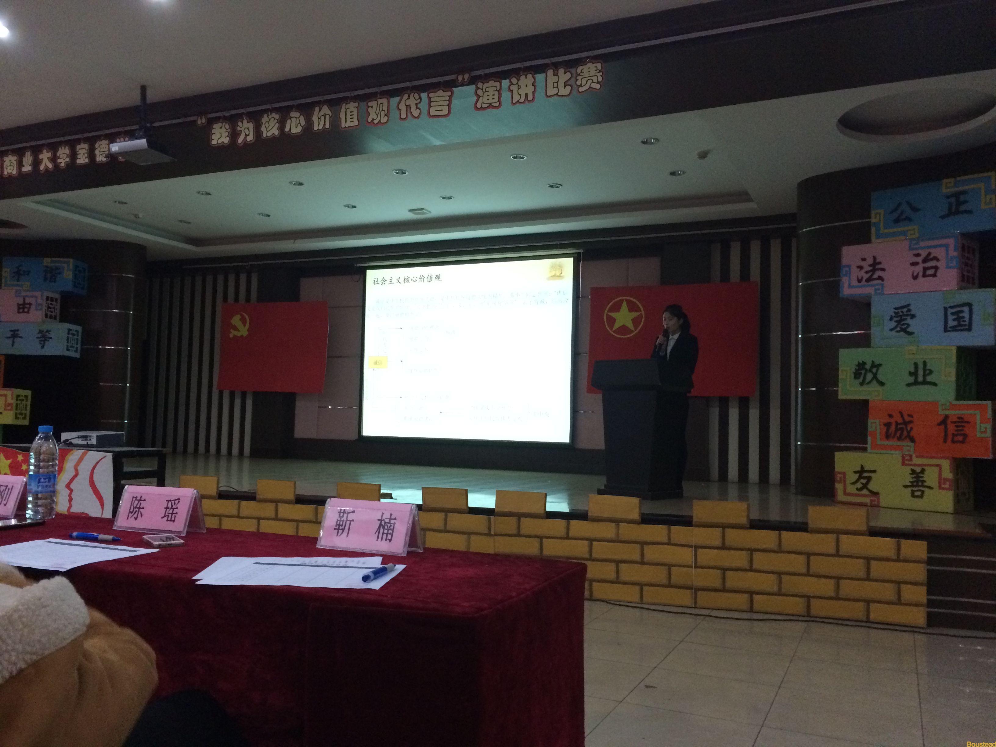 新葡的京“我为核心价值观代言”演讲比赛报道