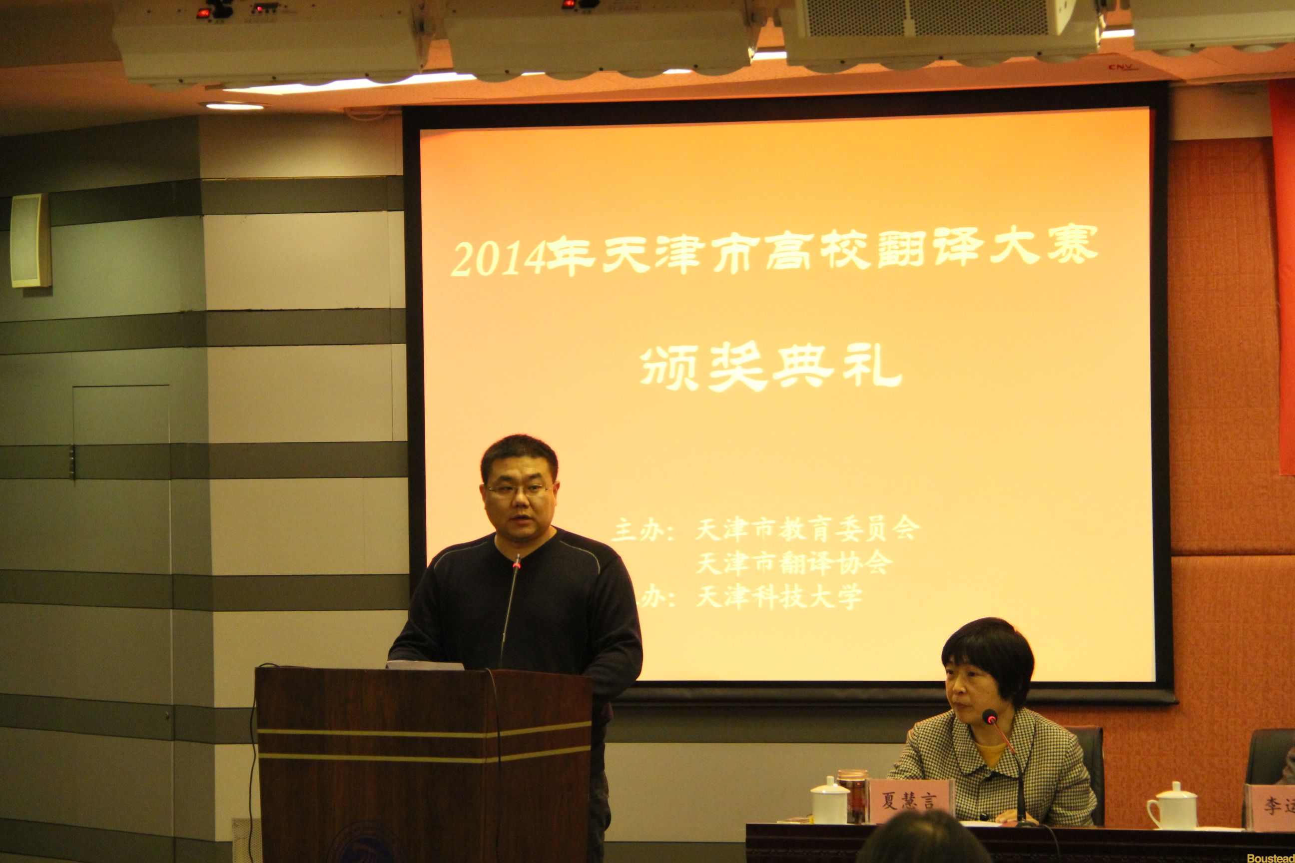 新葡的京外语系学生在天津市高校翻译大赛中获得佳绩