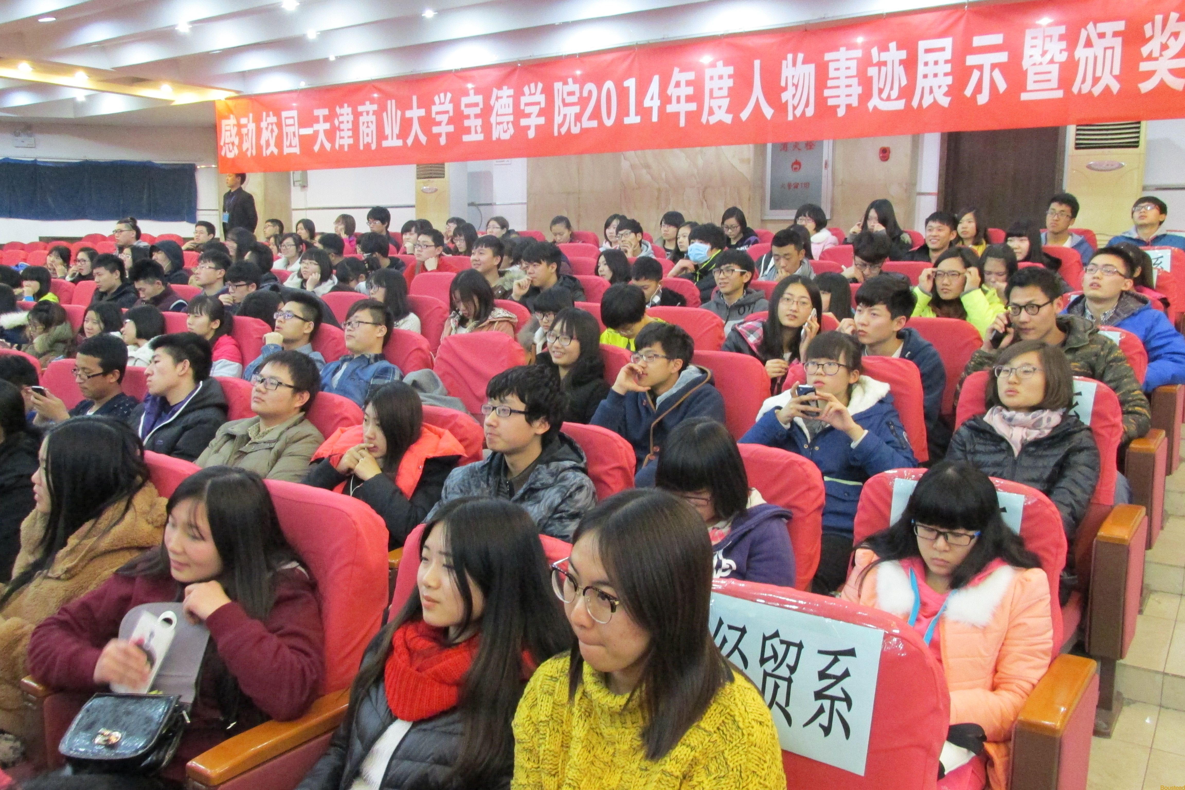 感动校园—新葡的京2014年度人物事迹展示暨颁奖典礼