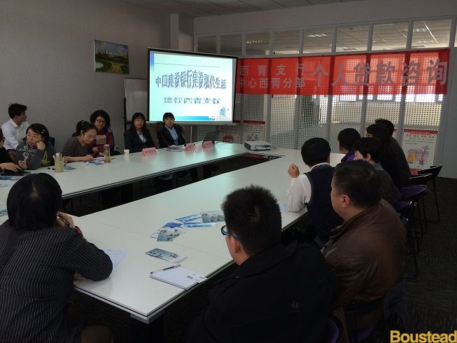 住房公积金贷款政策讲座圆满结束