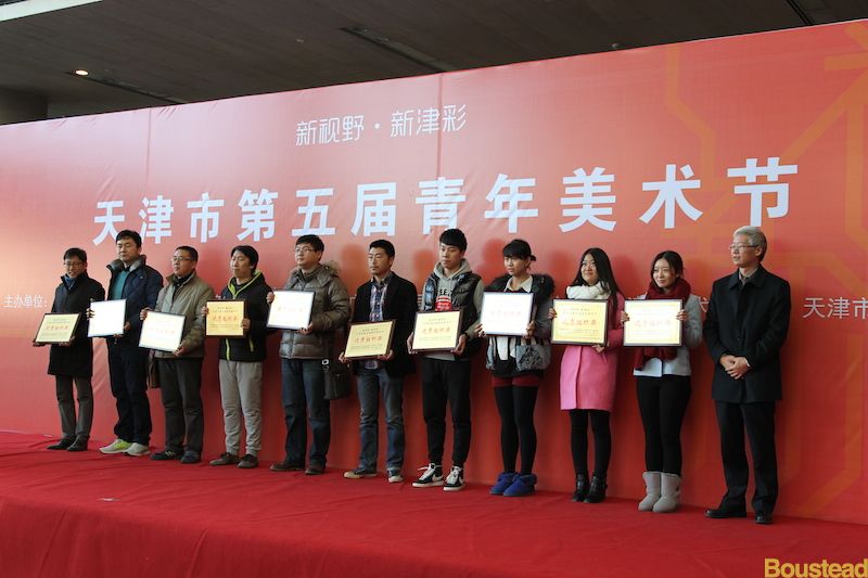 新葡的京荣获天津市第五届青年美术节优秀组织奖