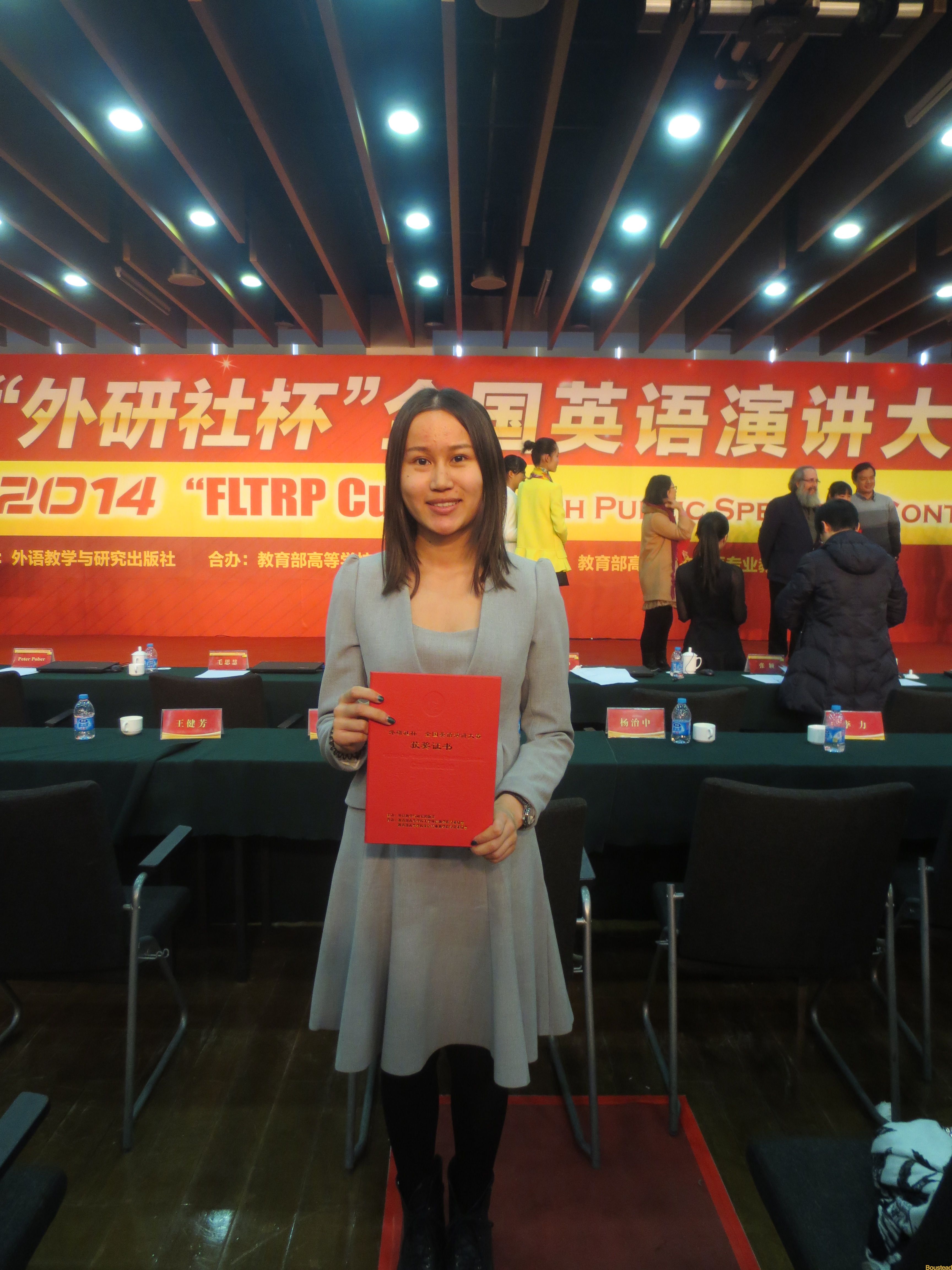 新葡的京外语系郑立群同学在2014年“外研社杯”全国英语演讲大赛中荣获三等奖