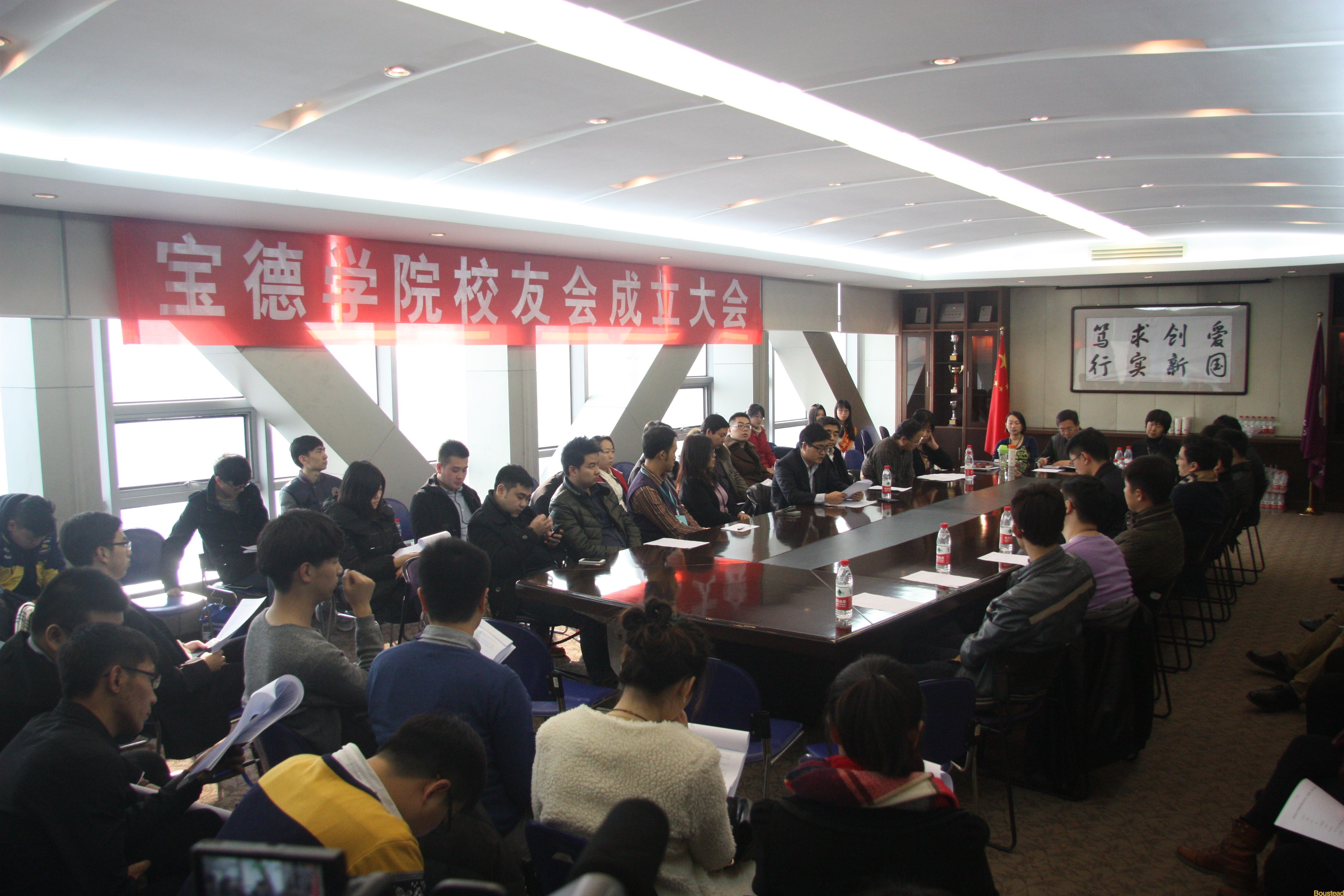 新葡的京校友会成立大会隆重召开