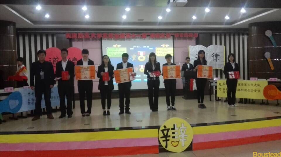 新葡的京第十一届“未来之星”辩论赛