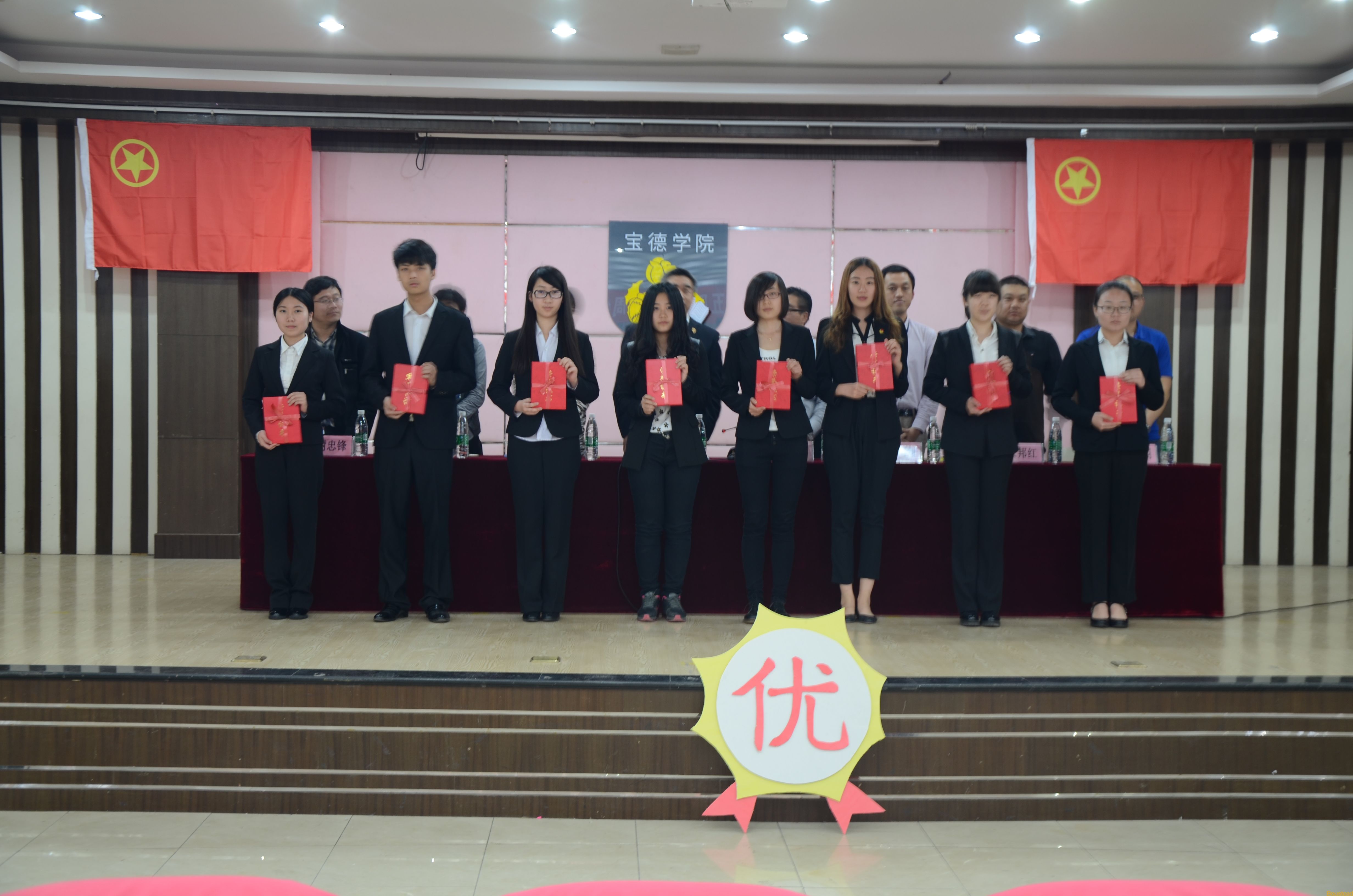 新葡的京纪念“五•四”运动九十六周年暨共青团表彰大会