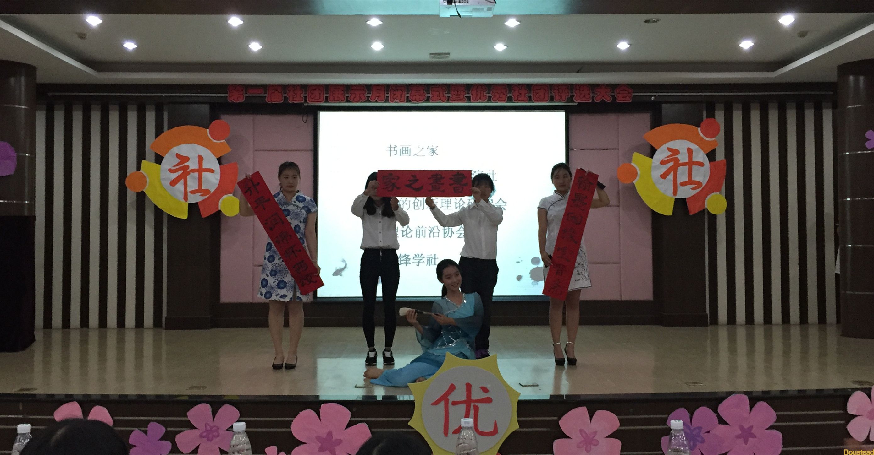 院团委举办社团展示评选活动