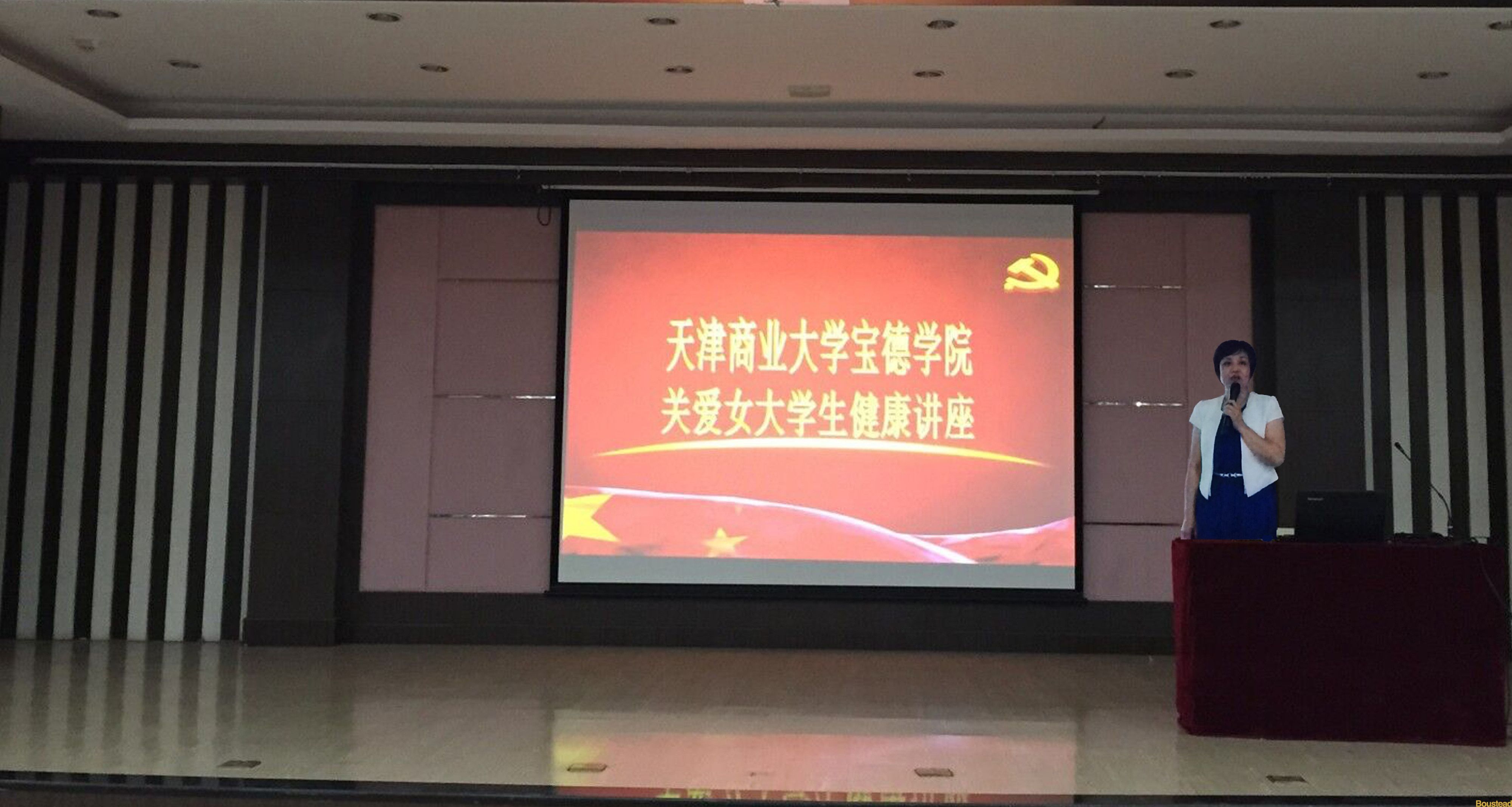 院团委举办“关爱女大学生健康”讲座