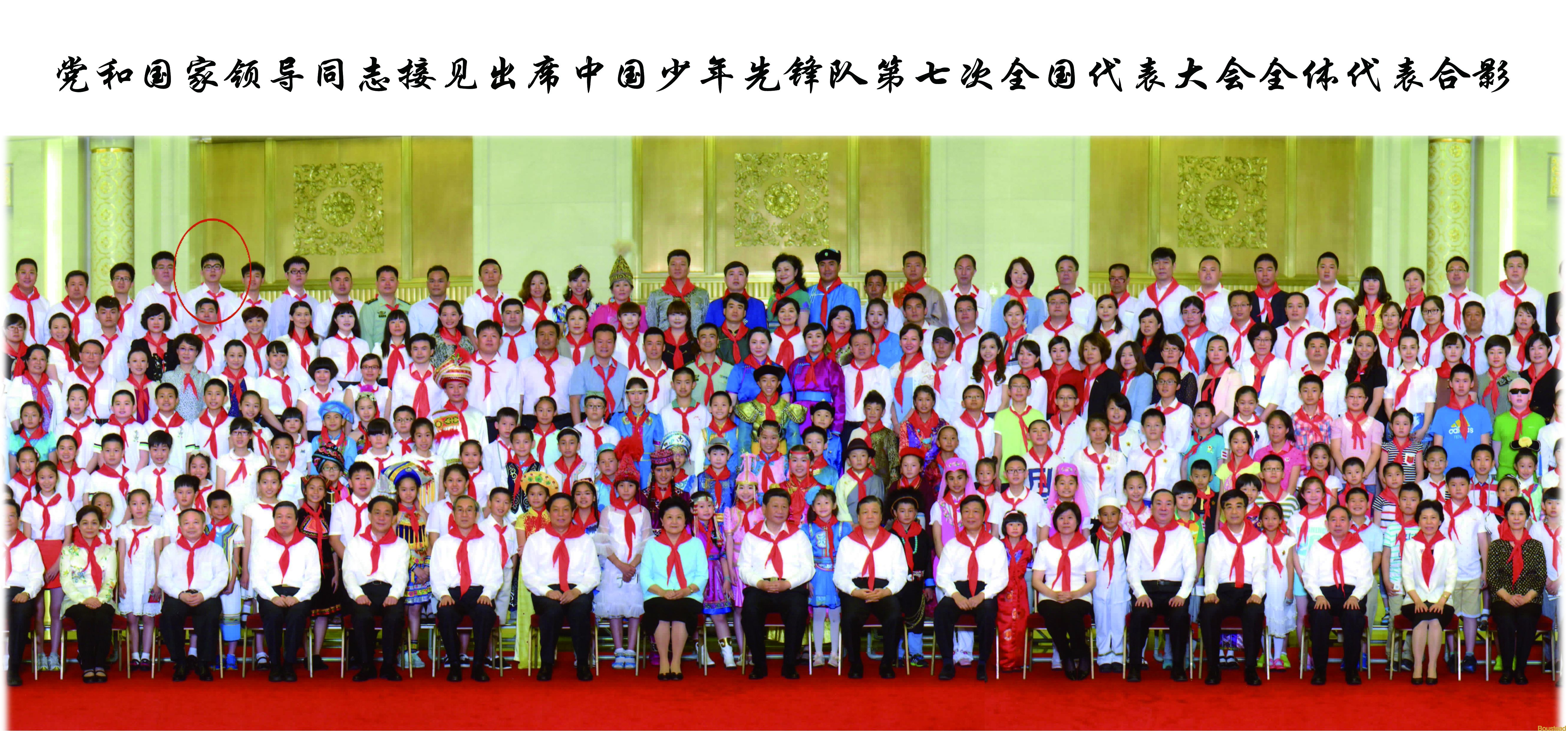 新葡的京么学仁同学代表天津市参加中国少年先锋队第七次全国代表大会