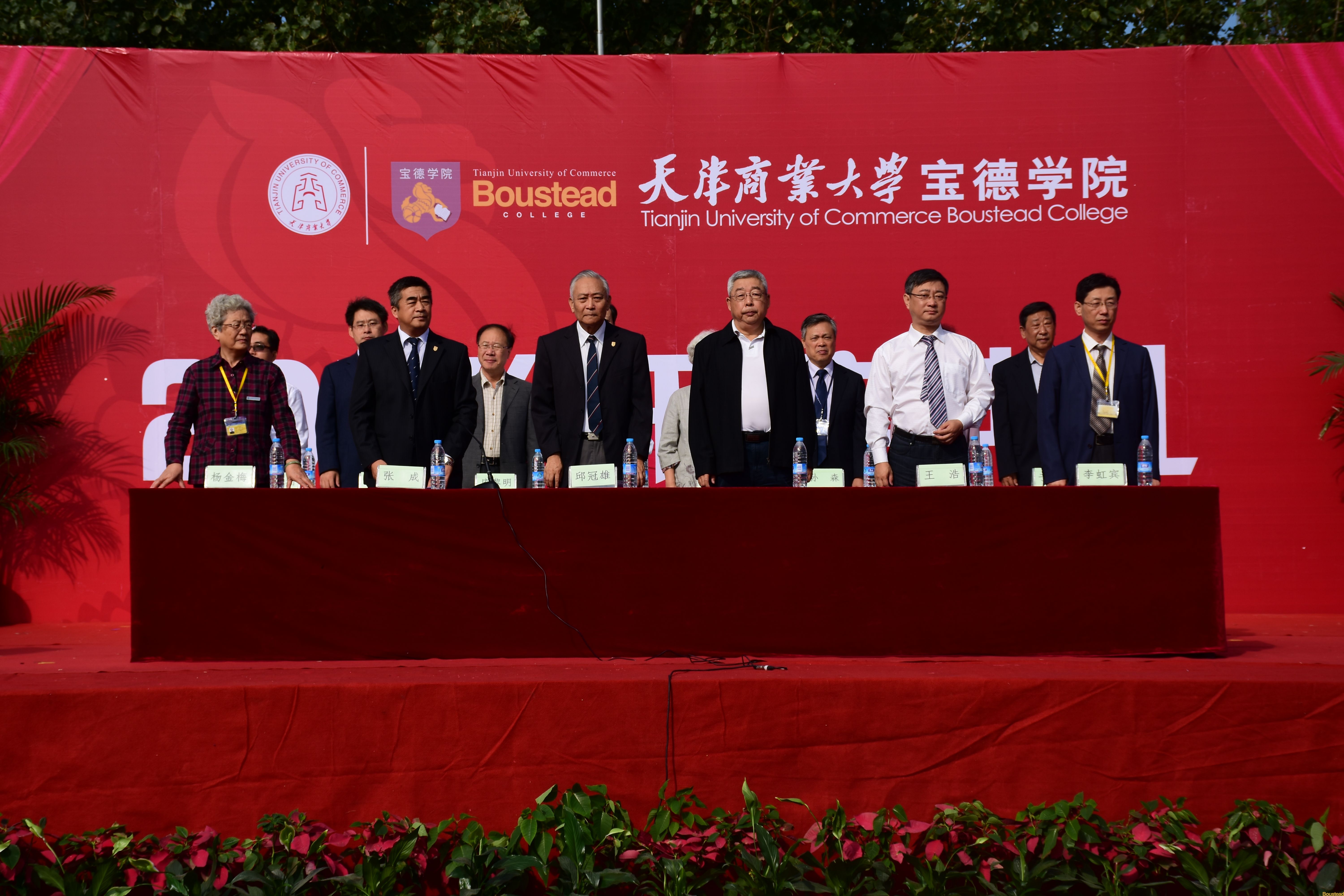 新葡的京隆重举行2015级新生开学典礼