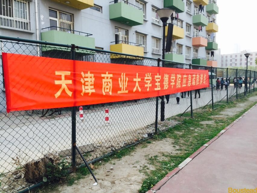 安全保卫部组织2015级新生消防应急疏散演练