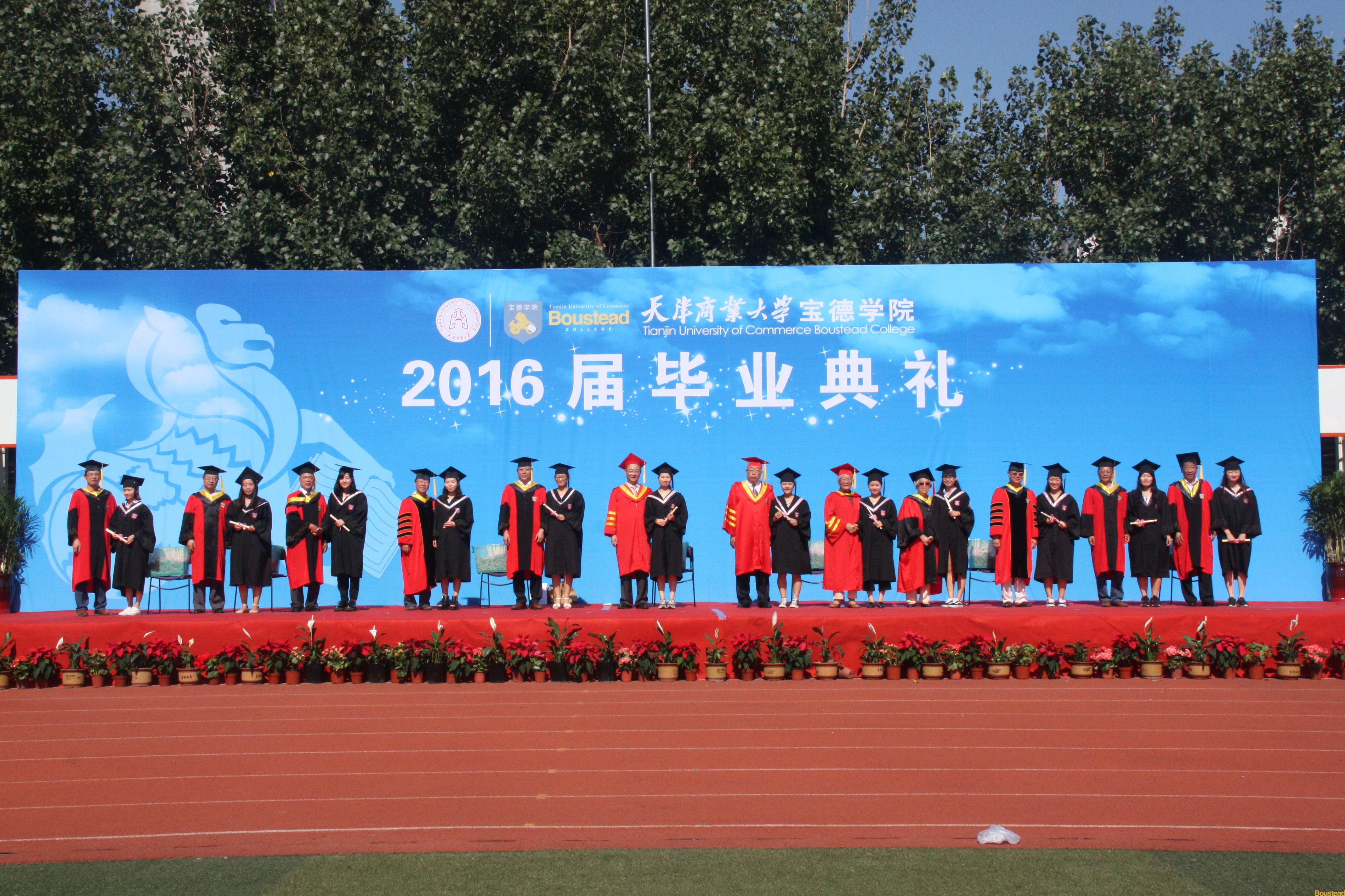 新葡的京2016届学生毕业典礼报道