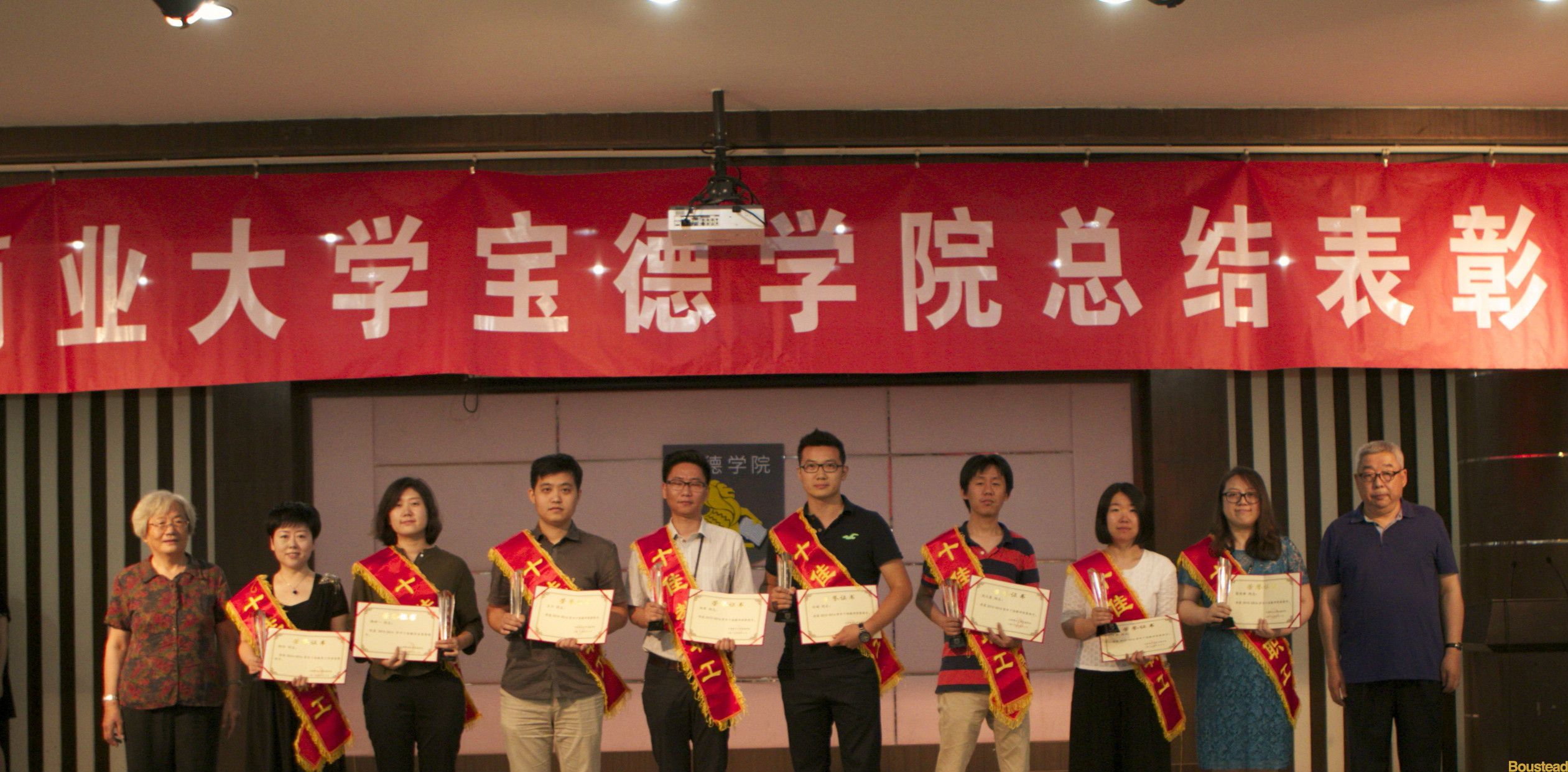 2015-2016学年宝德学院总结表彰大会圆满结束