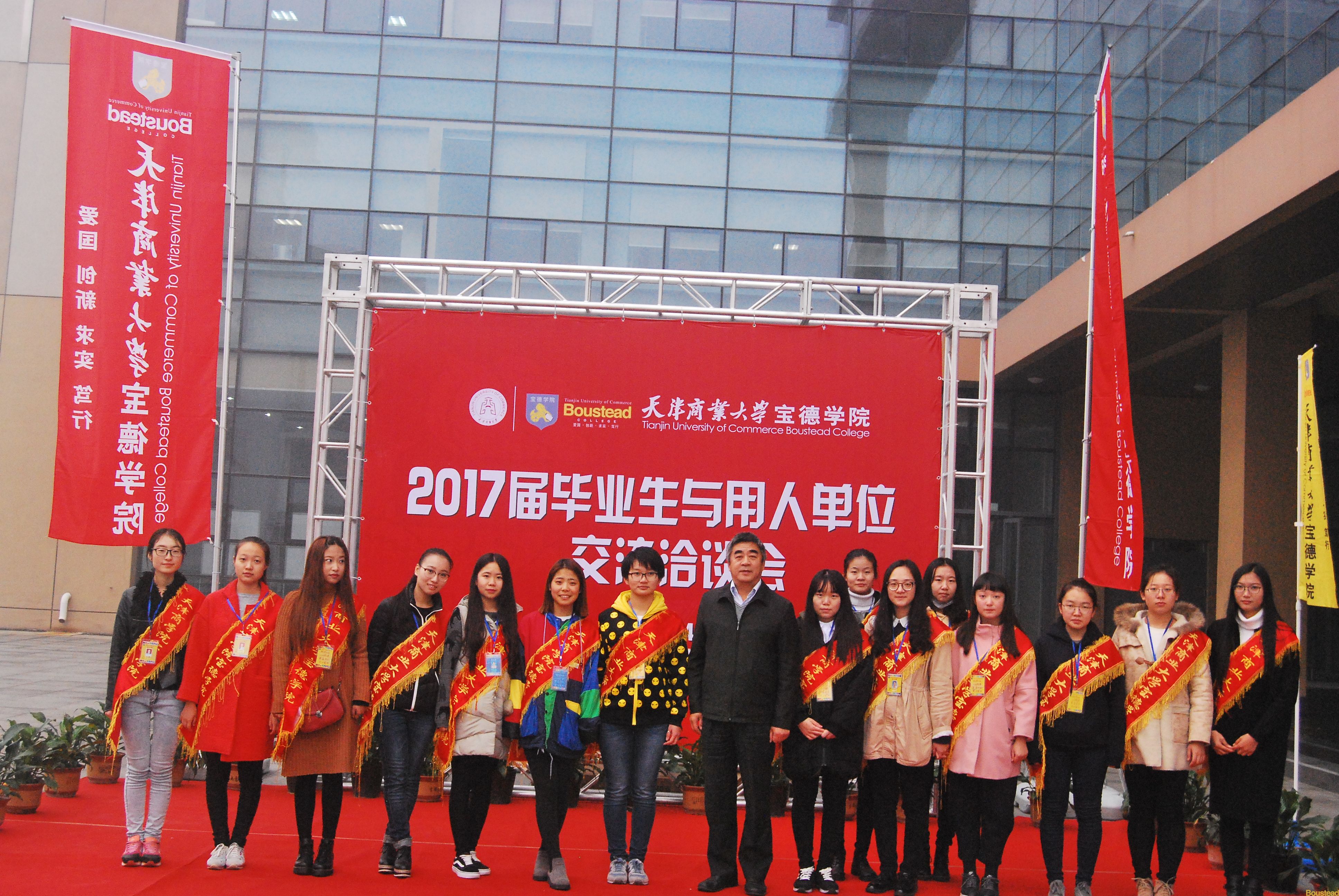 新葡的京成功举办2017届毕业生与用人单位交流洽谈会