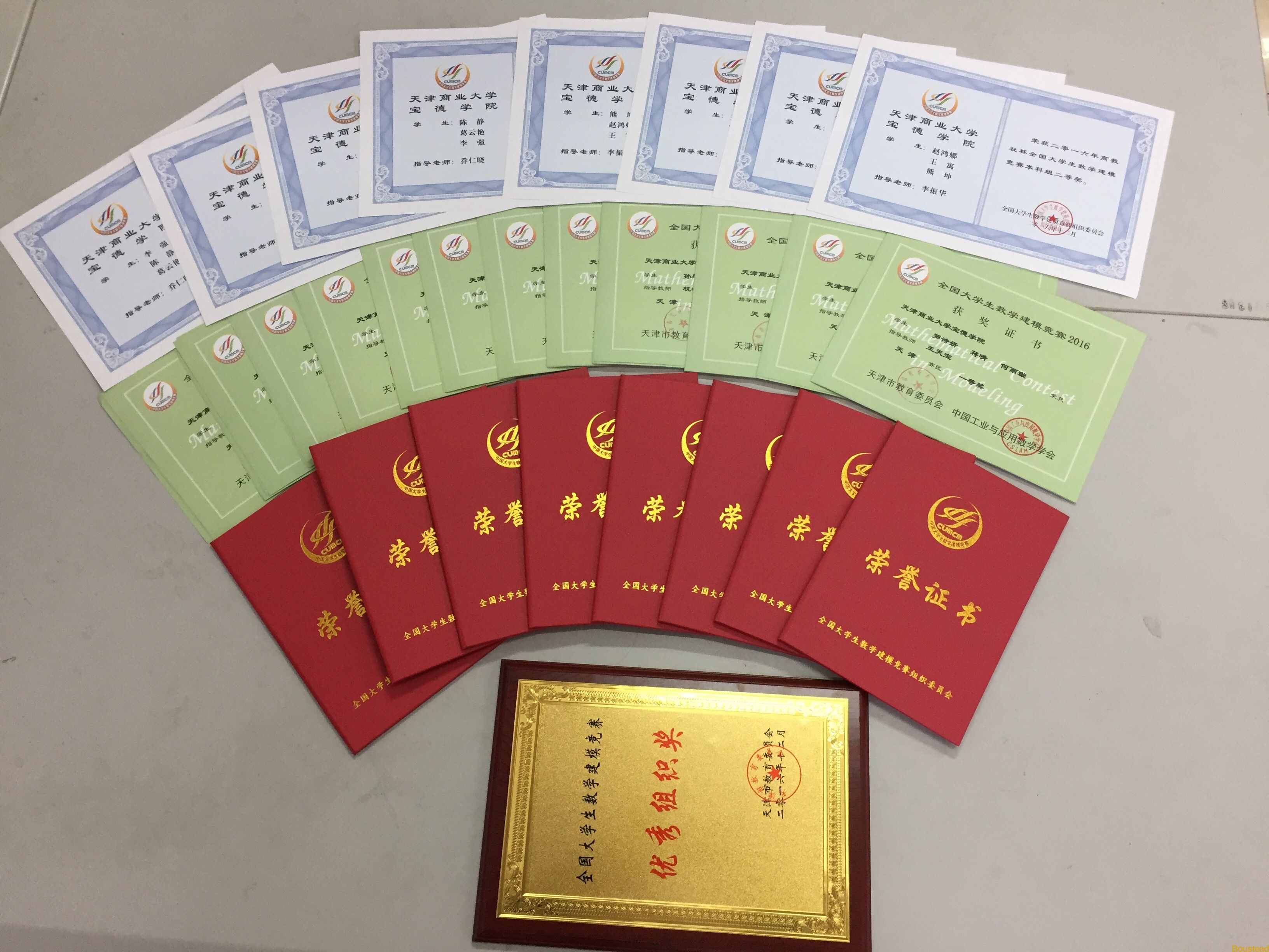 新葡的京师生在2016年数学建模竞赛和数学竞赛中获奖