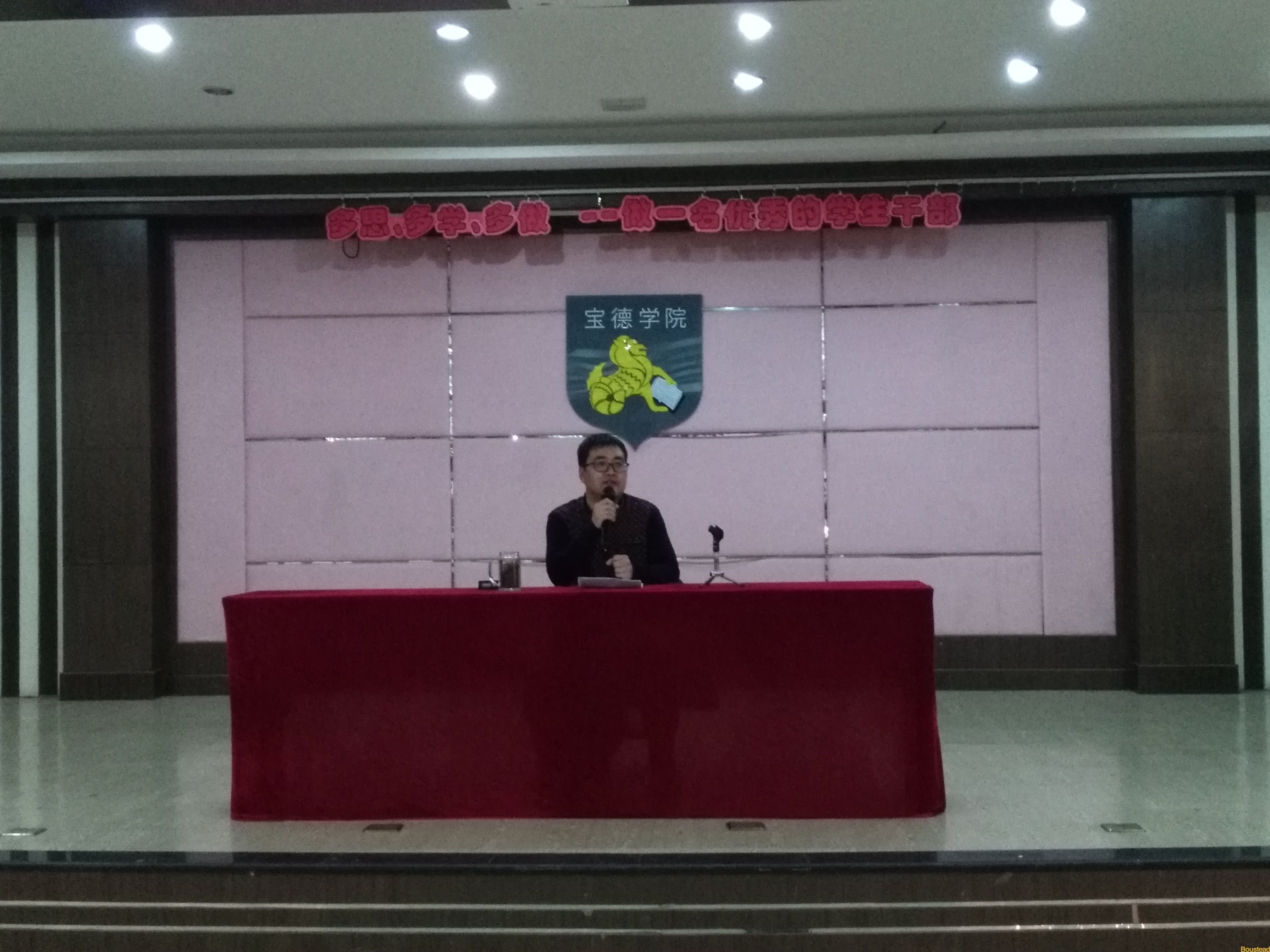 新葡的京举行2016—2017学年度“团干部培训”大会