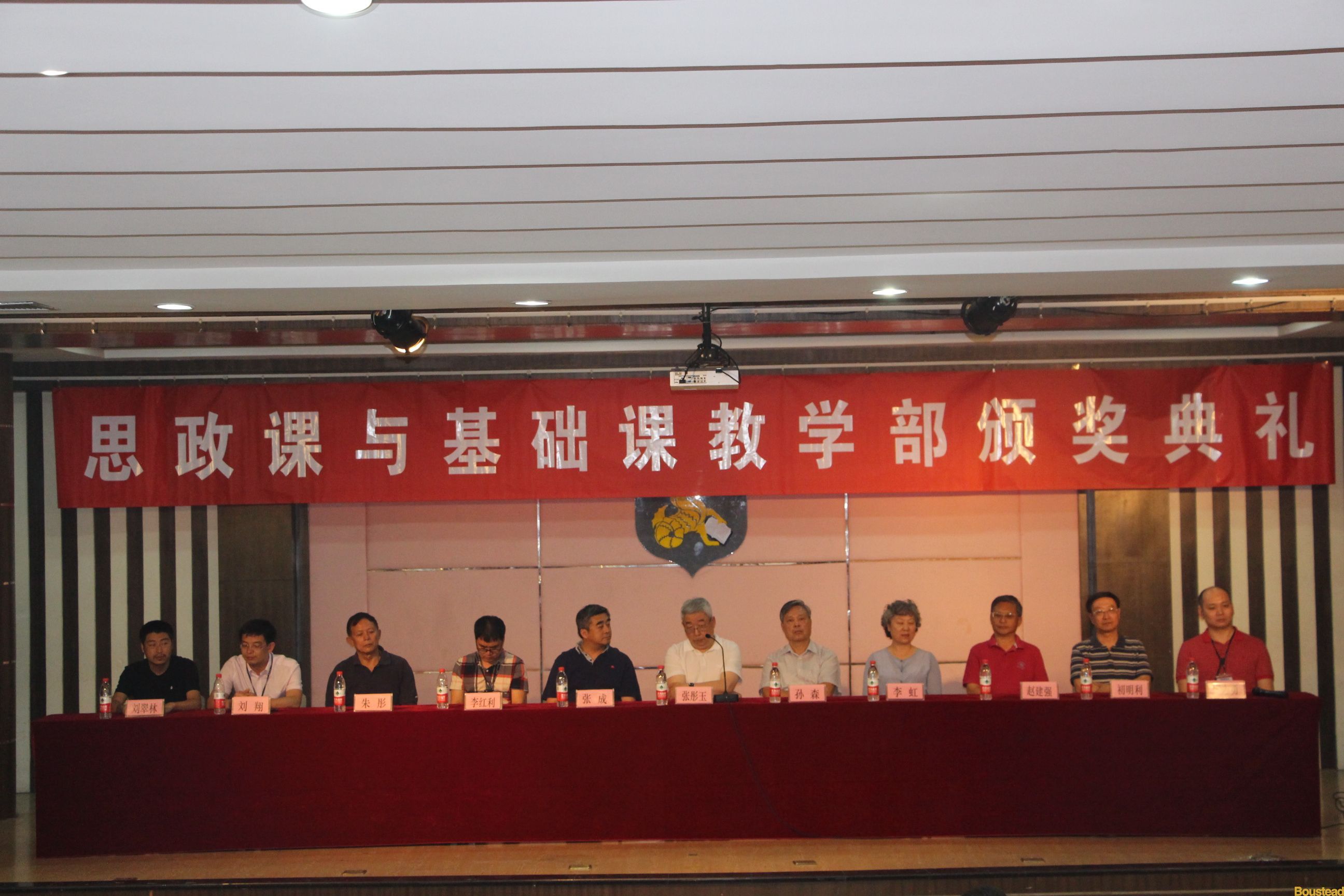 思政课与基础课教学部2016-2017学年颁奖典礼隆重举行
