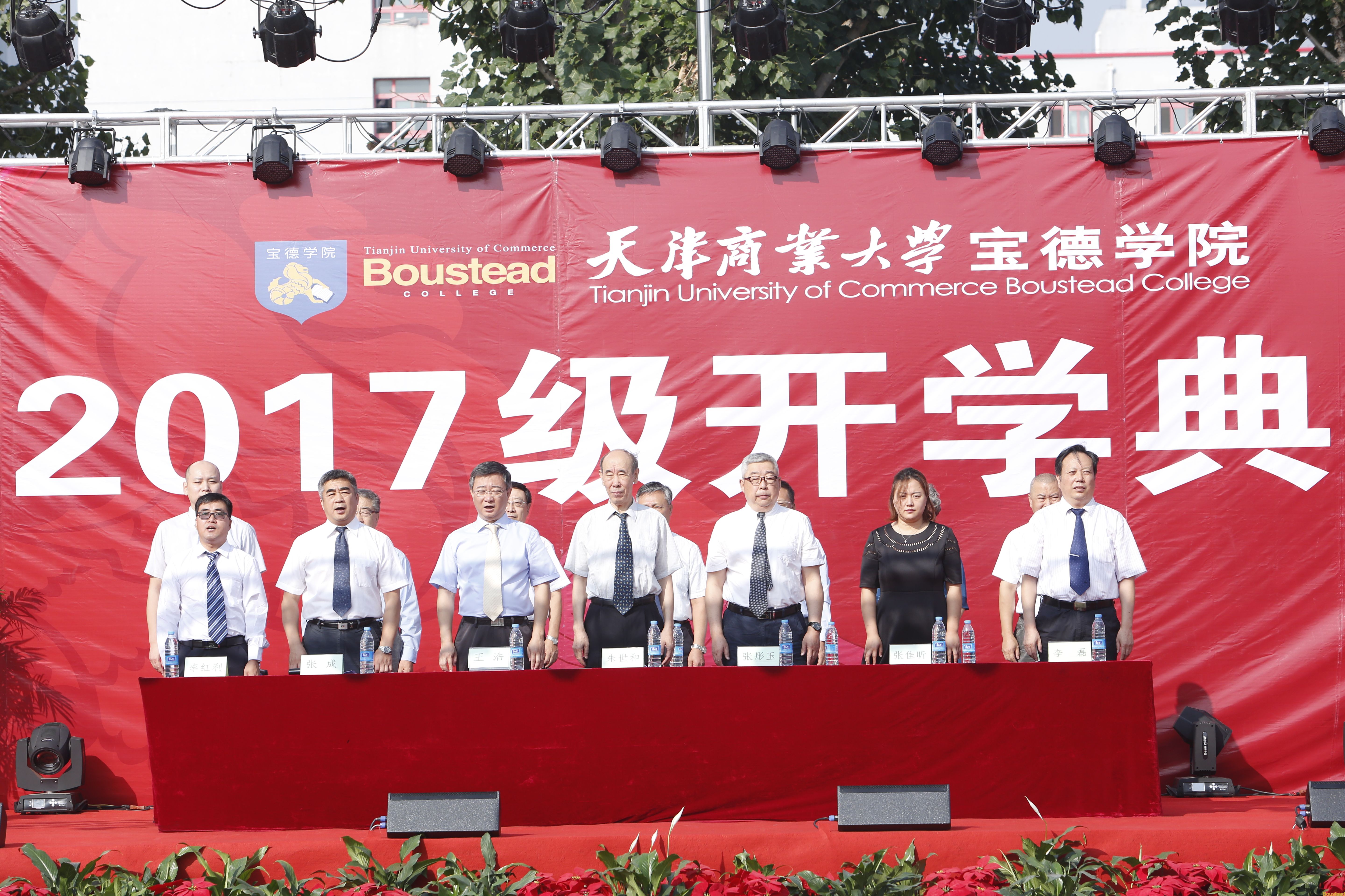 2017级开学典礼隆重举行