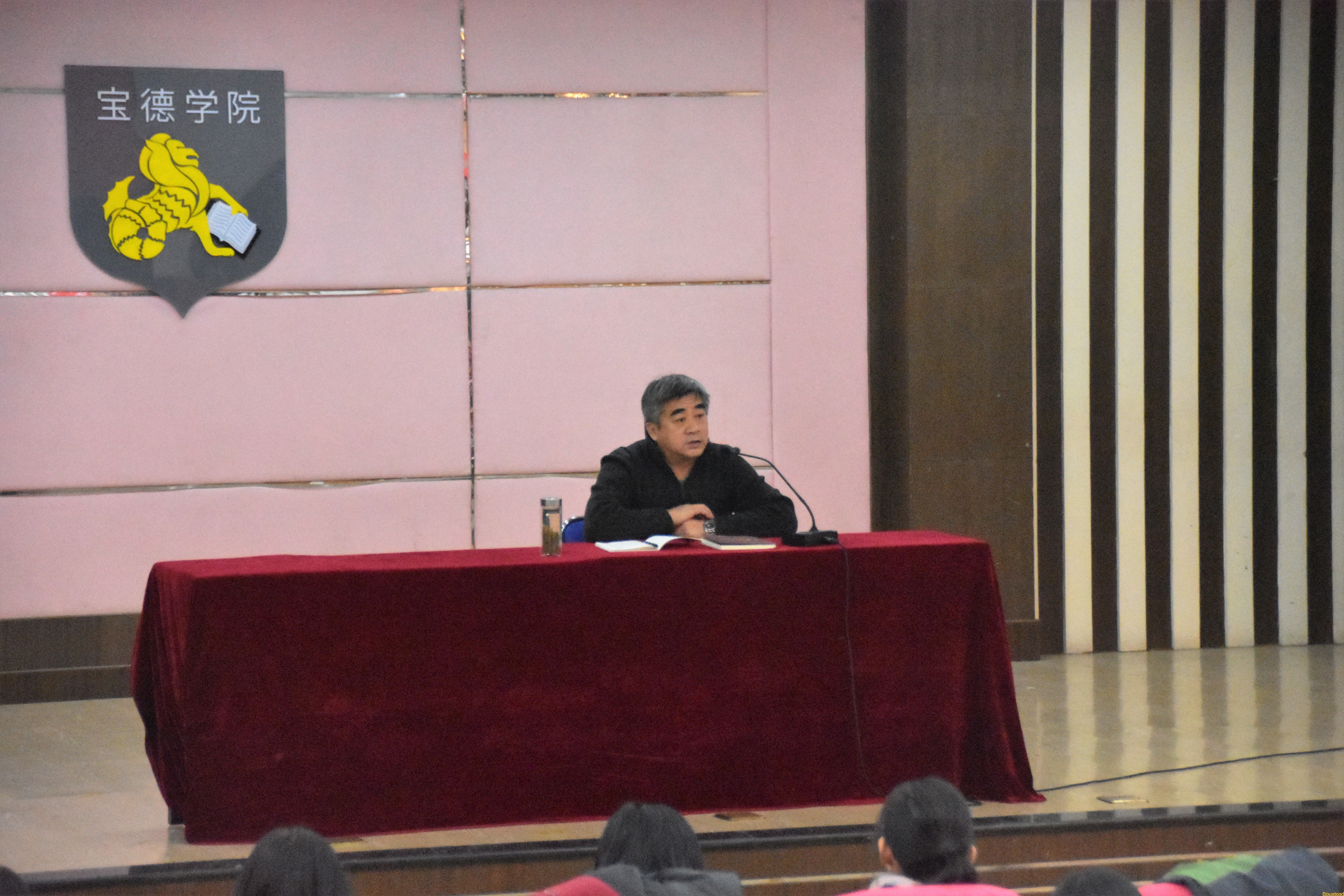 宝德学院党委学习贯彻党的十九大精神系列宣讲之三