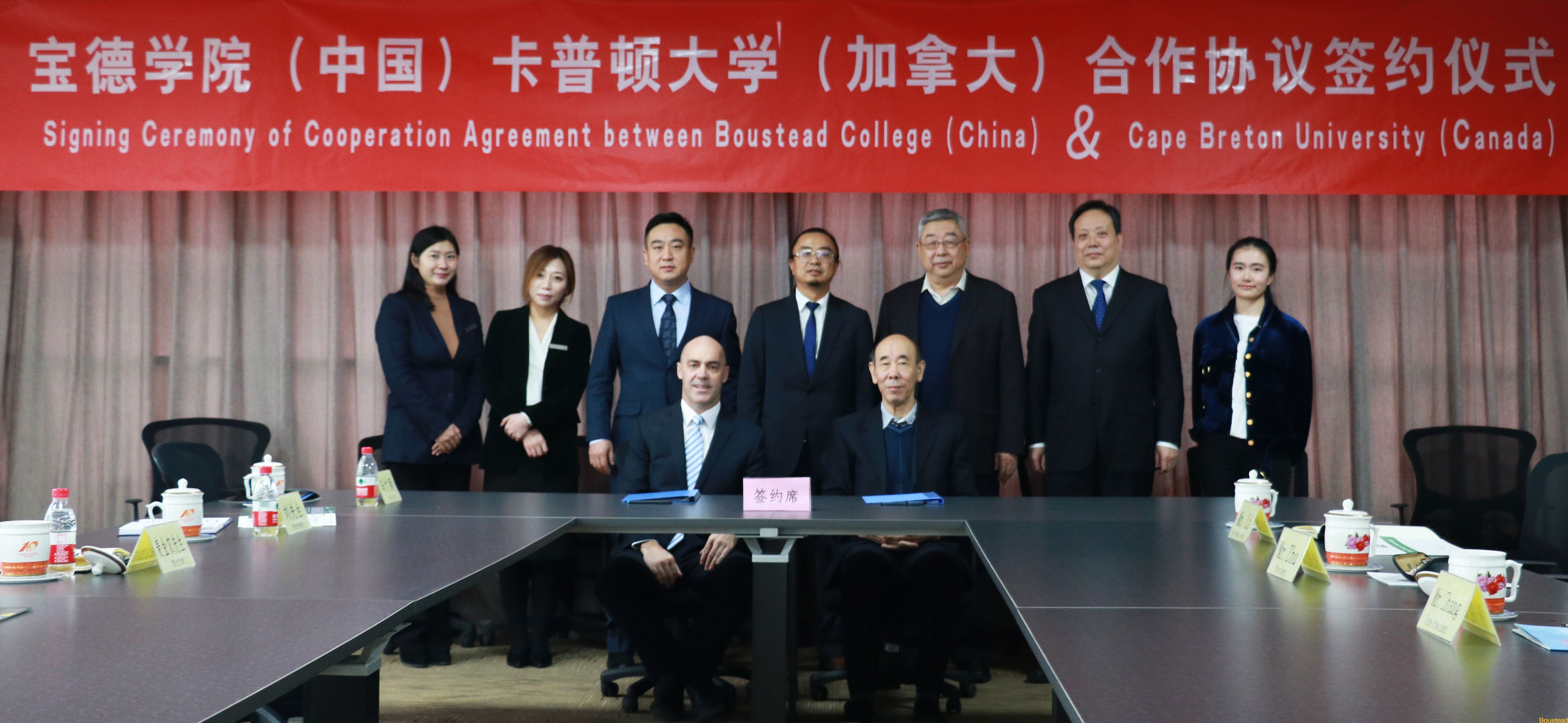 新葡的京与加拿大卡普顿大学签署校际合作框架协议