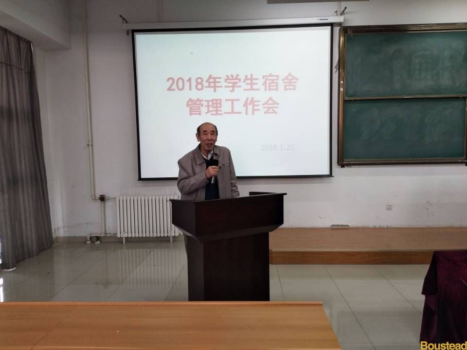 新葡的京召开2018年学生宿舍管理工作会议