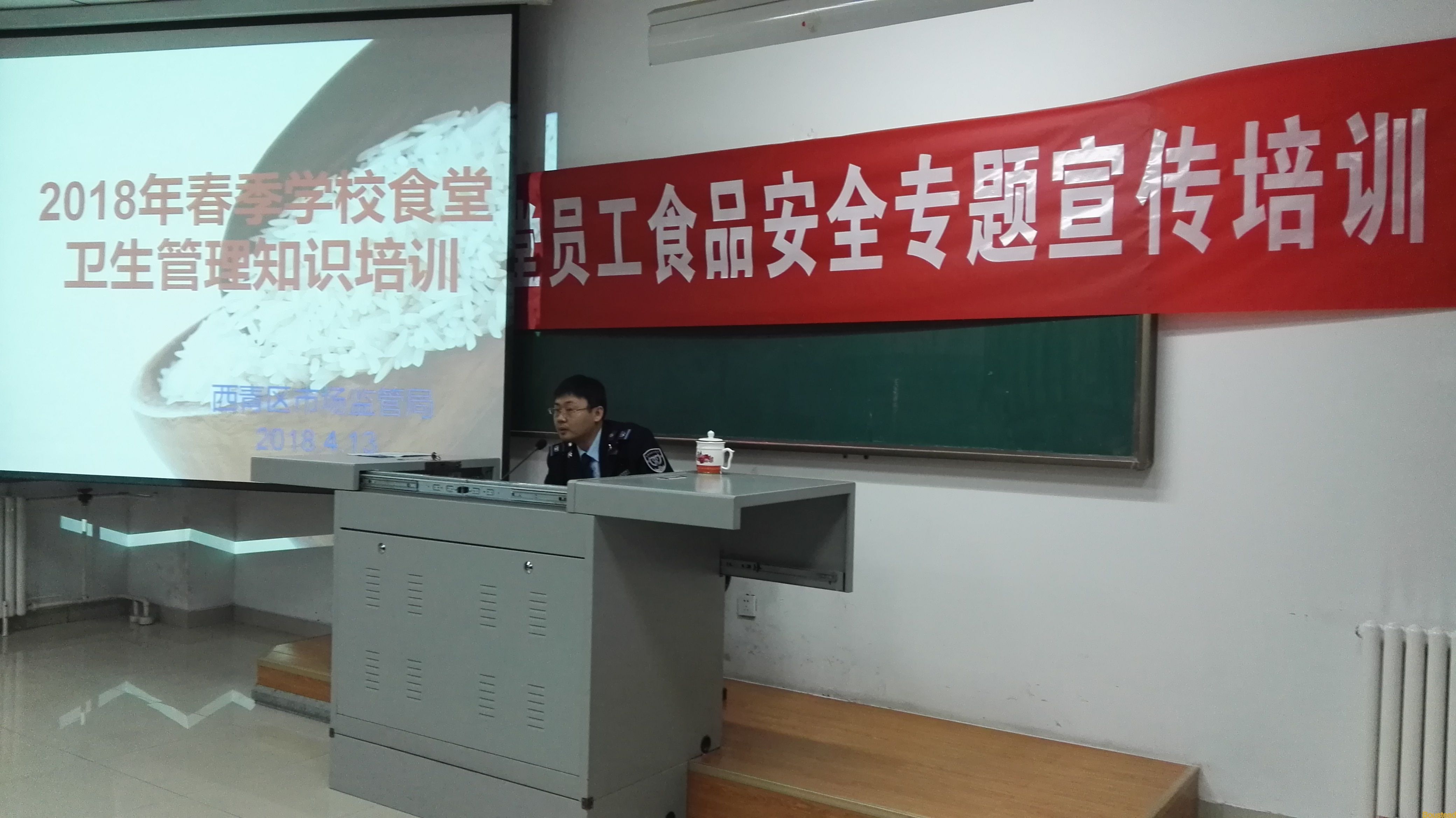 后勤保障部组织召开食品卫生安全专题培训会议