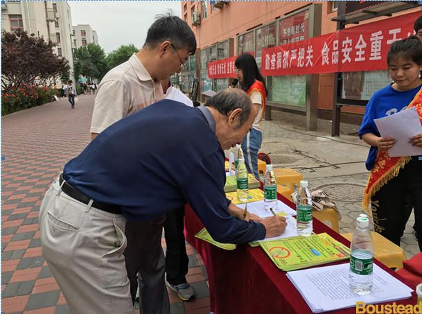 后勤保障部开展食品安全宣传教育活动