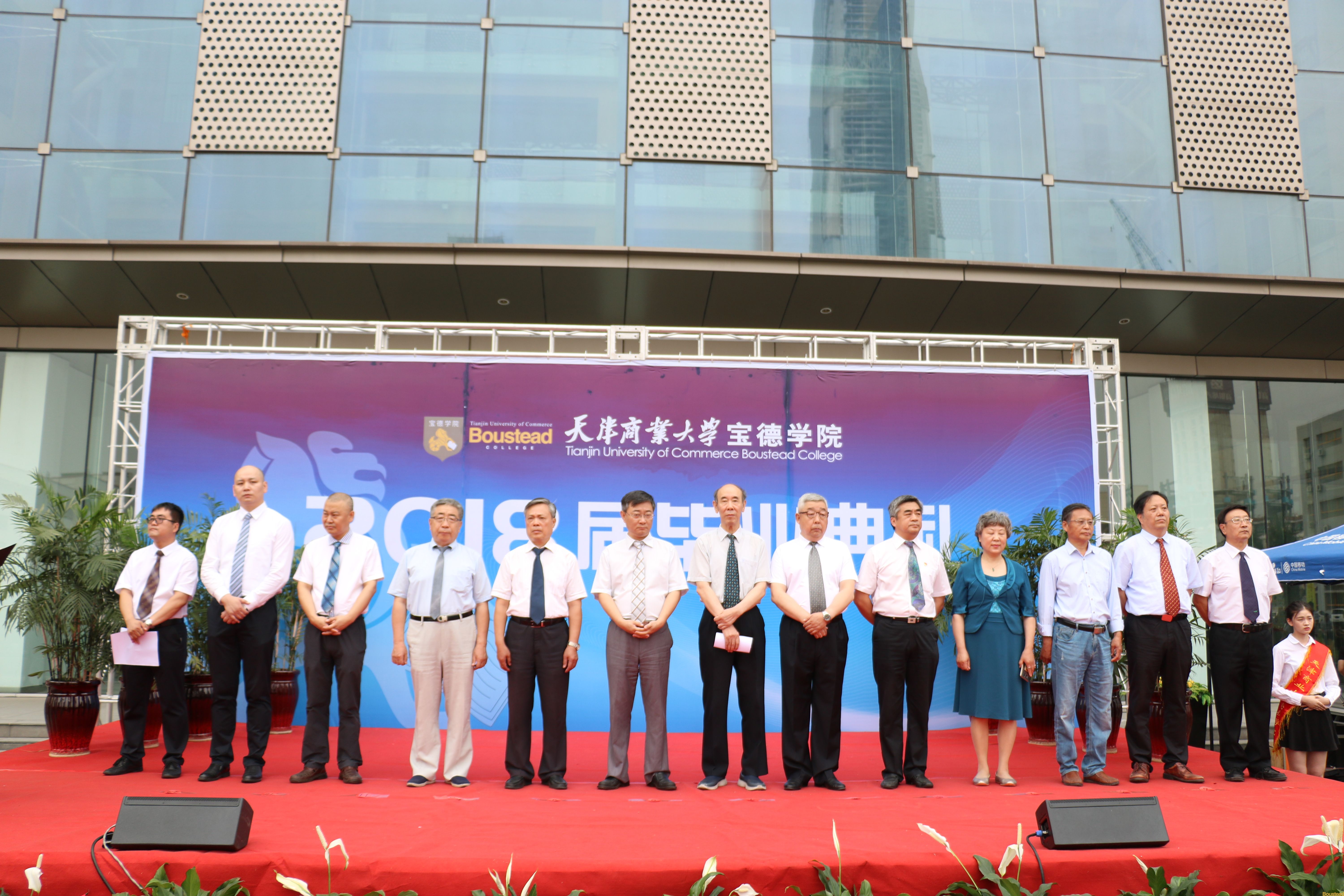 新葡的京举行2018届毕业生毕业典礼