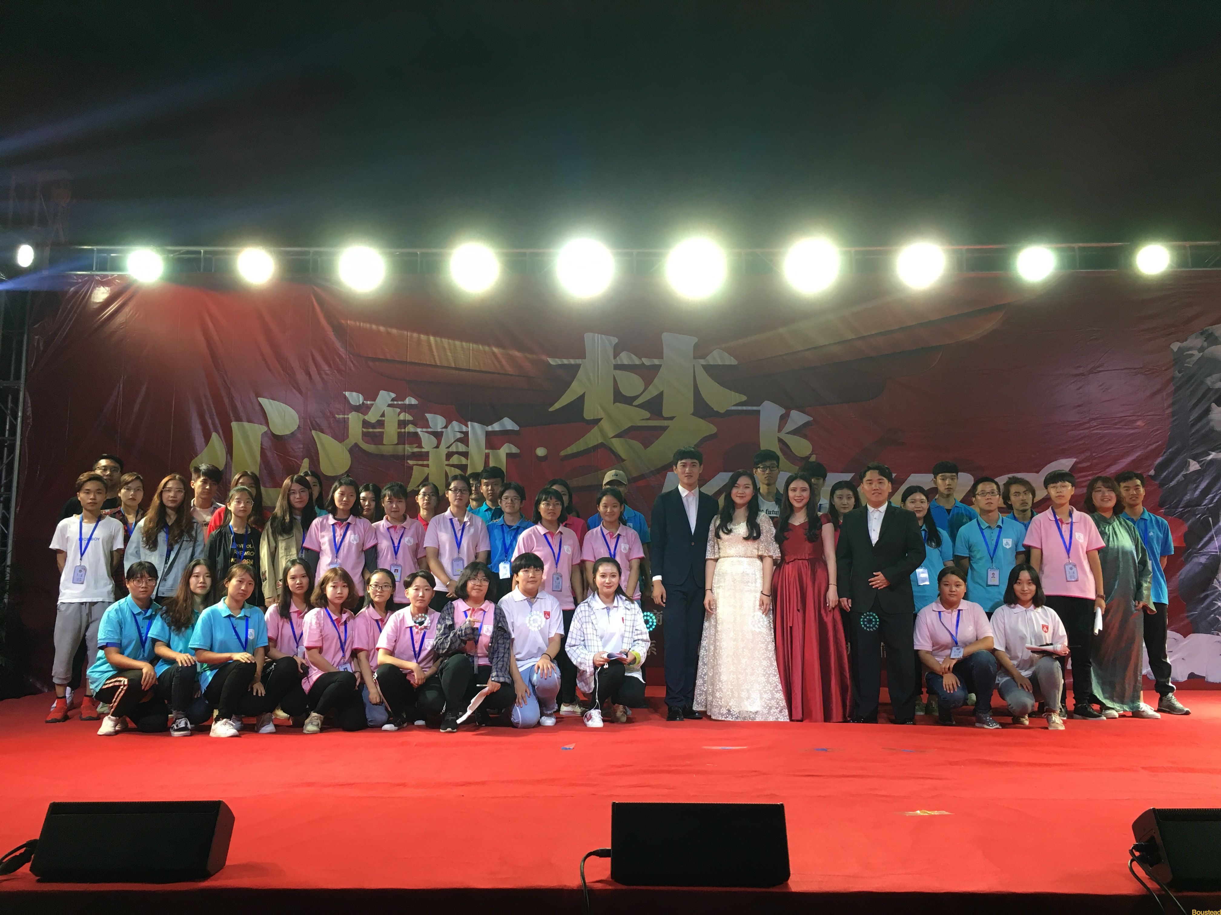 新葡的京召开2018级迎新晚会