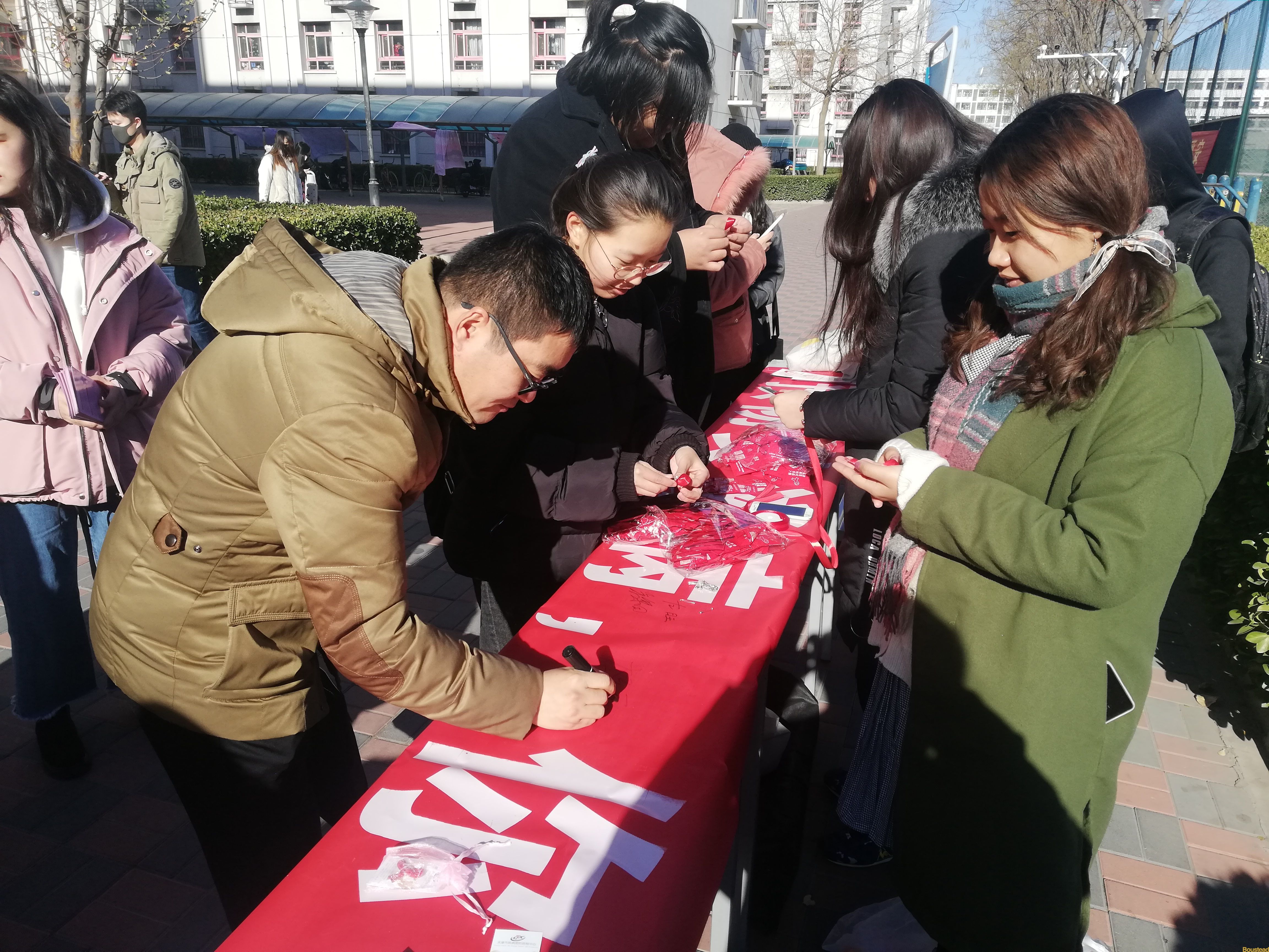 新葡的京开展2018年“世界艾滋病日”宣传教育活动