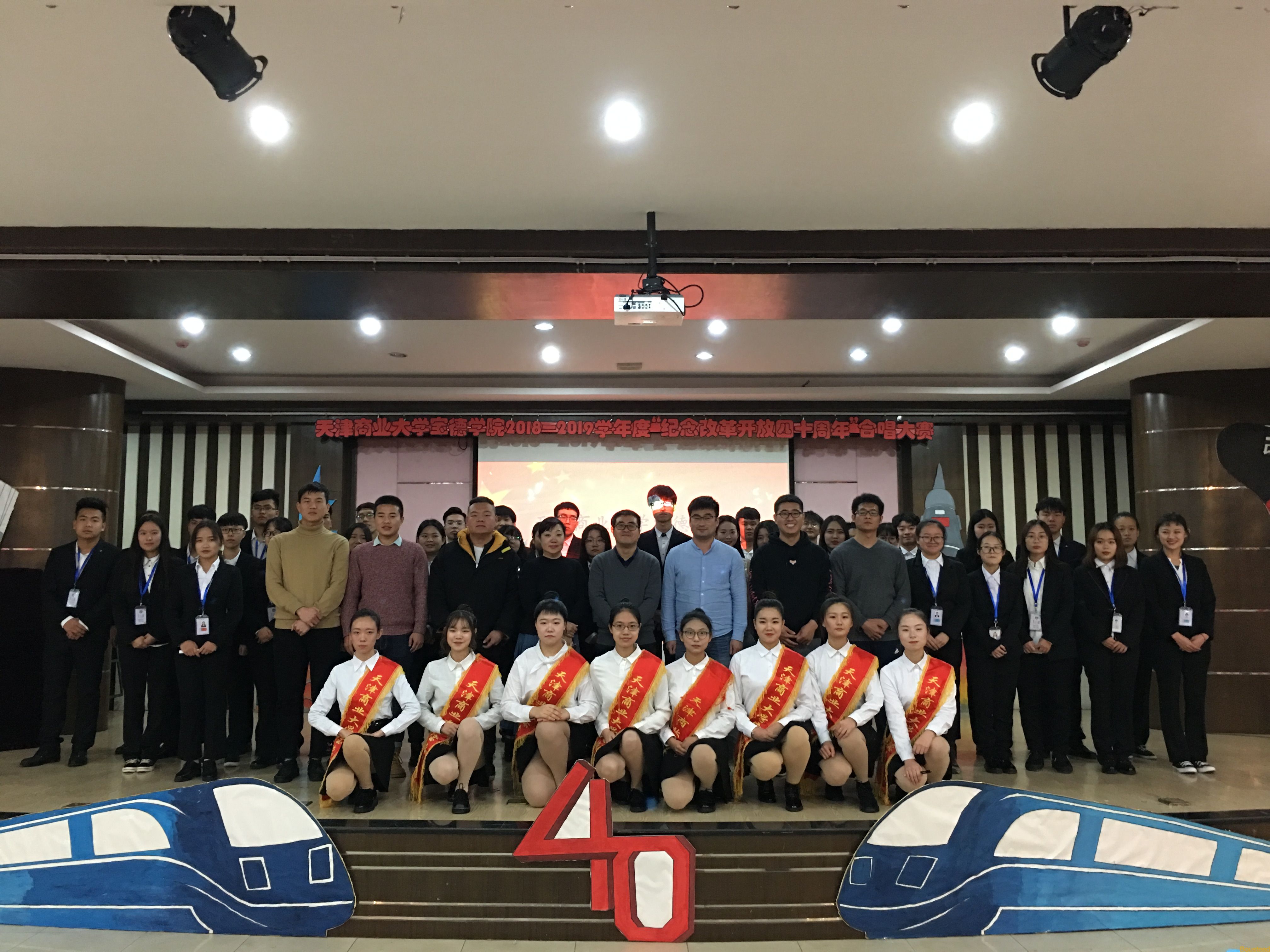 新葡的京举办“纪念改革开放四十周年”合唱大赛