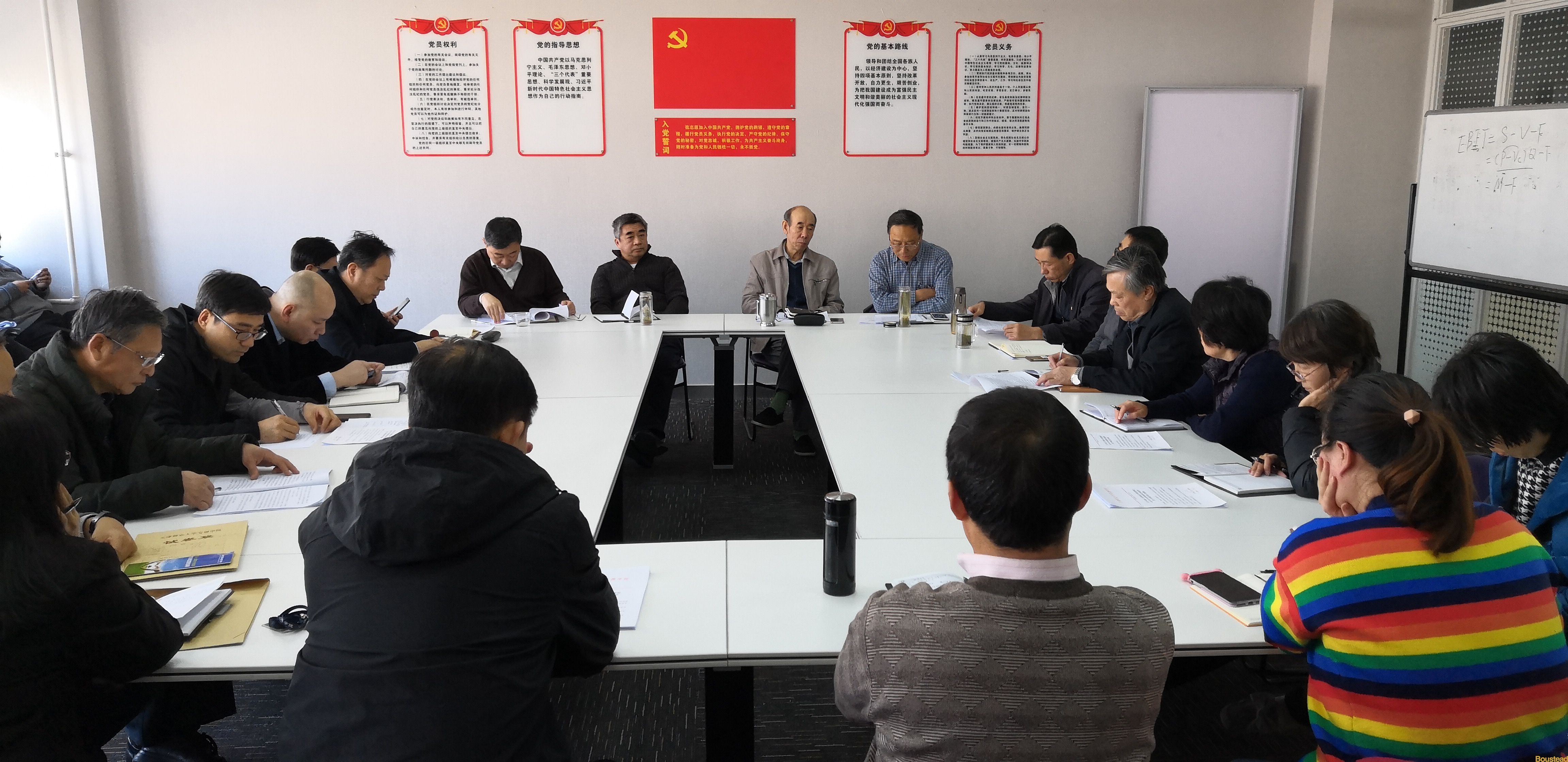 新葡的京召开2018年末安全工作会议