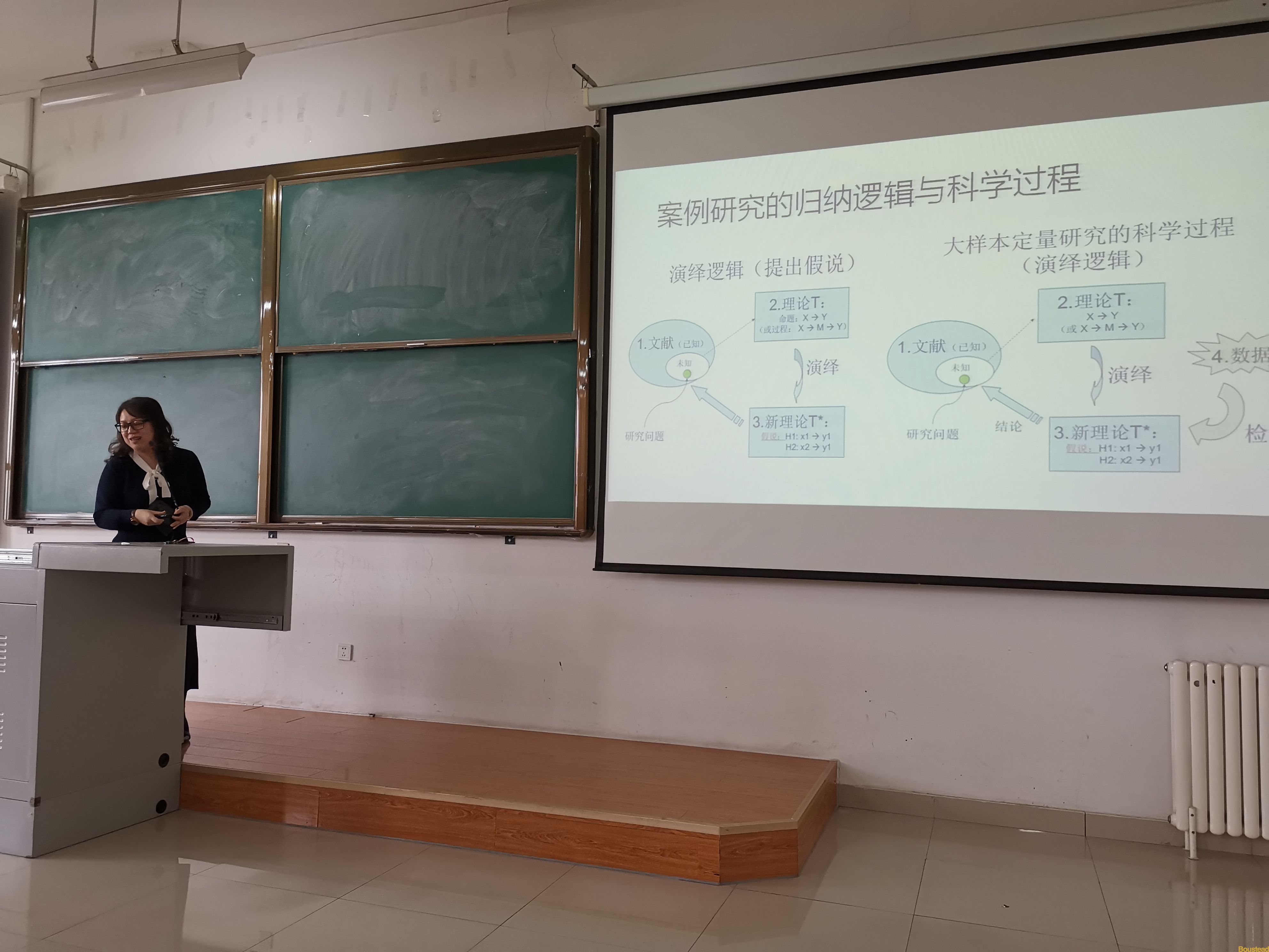 学院召开第一届宝德讲坛