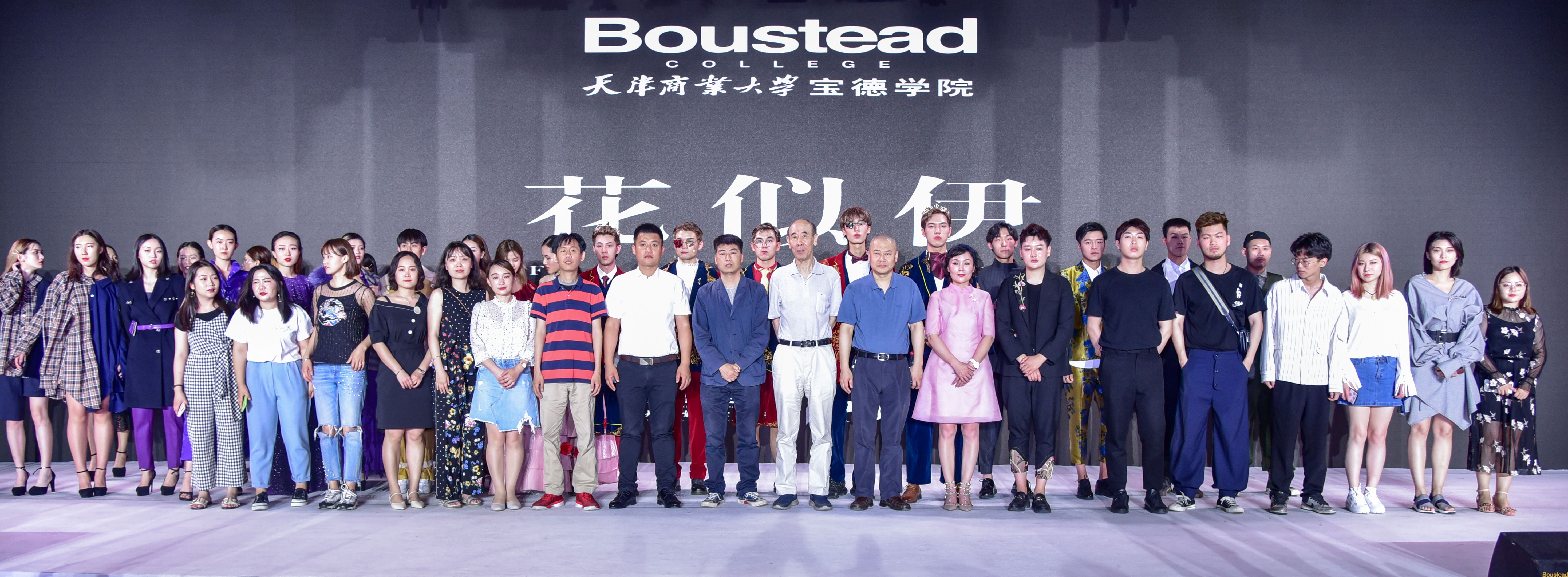 艺术设计系2019届服装与服饰设计专业毕业设计动态展演成功举办