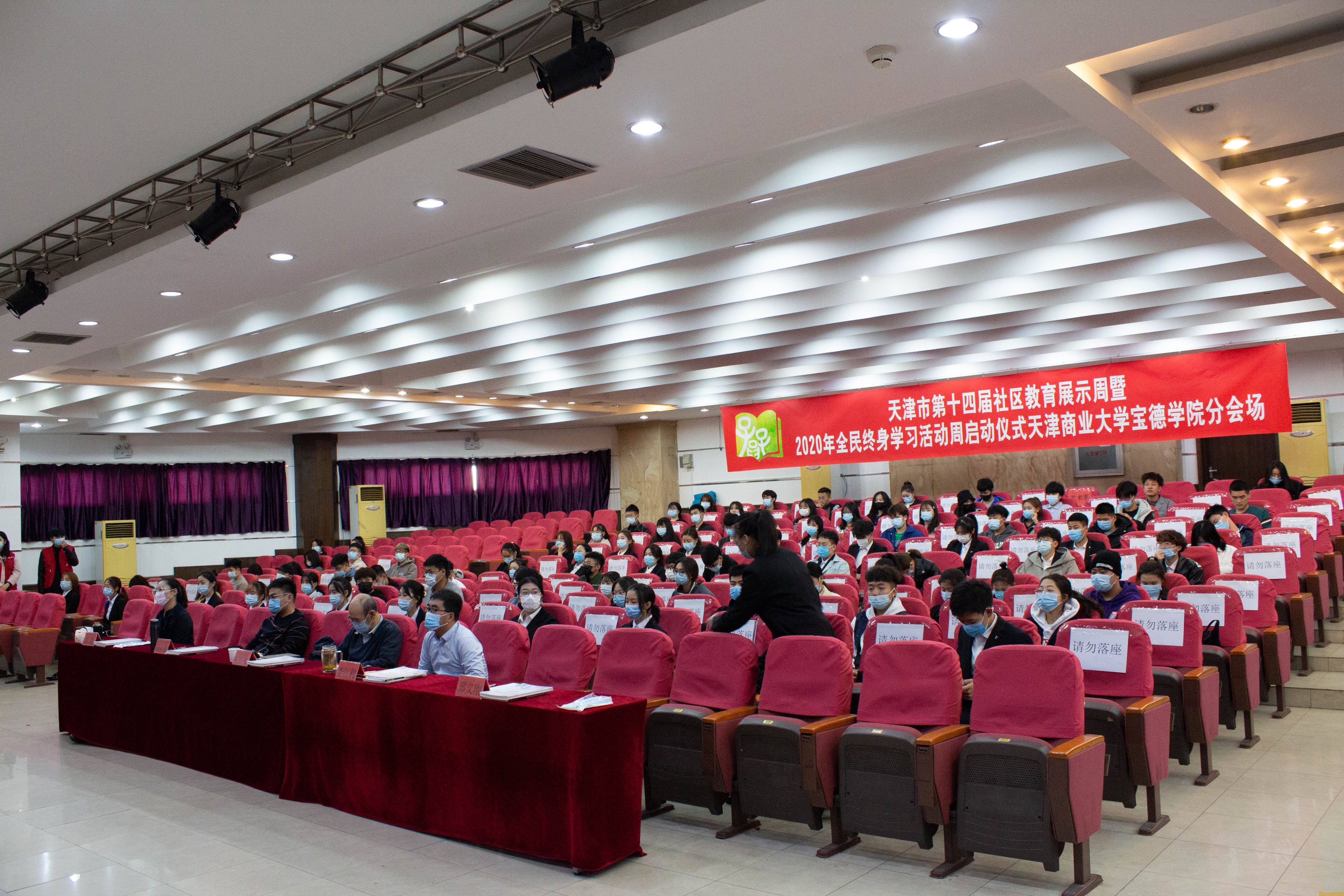 学院师生积极参与天津市第十四届社区教育展示周暨2020年全民终身学习活动周系列活动