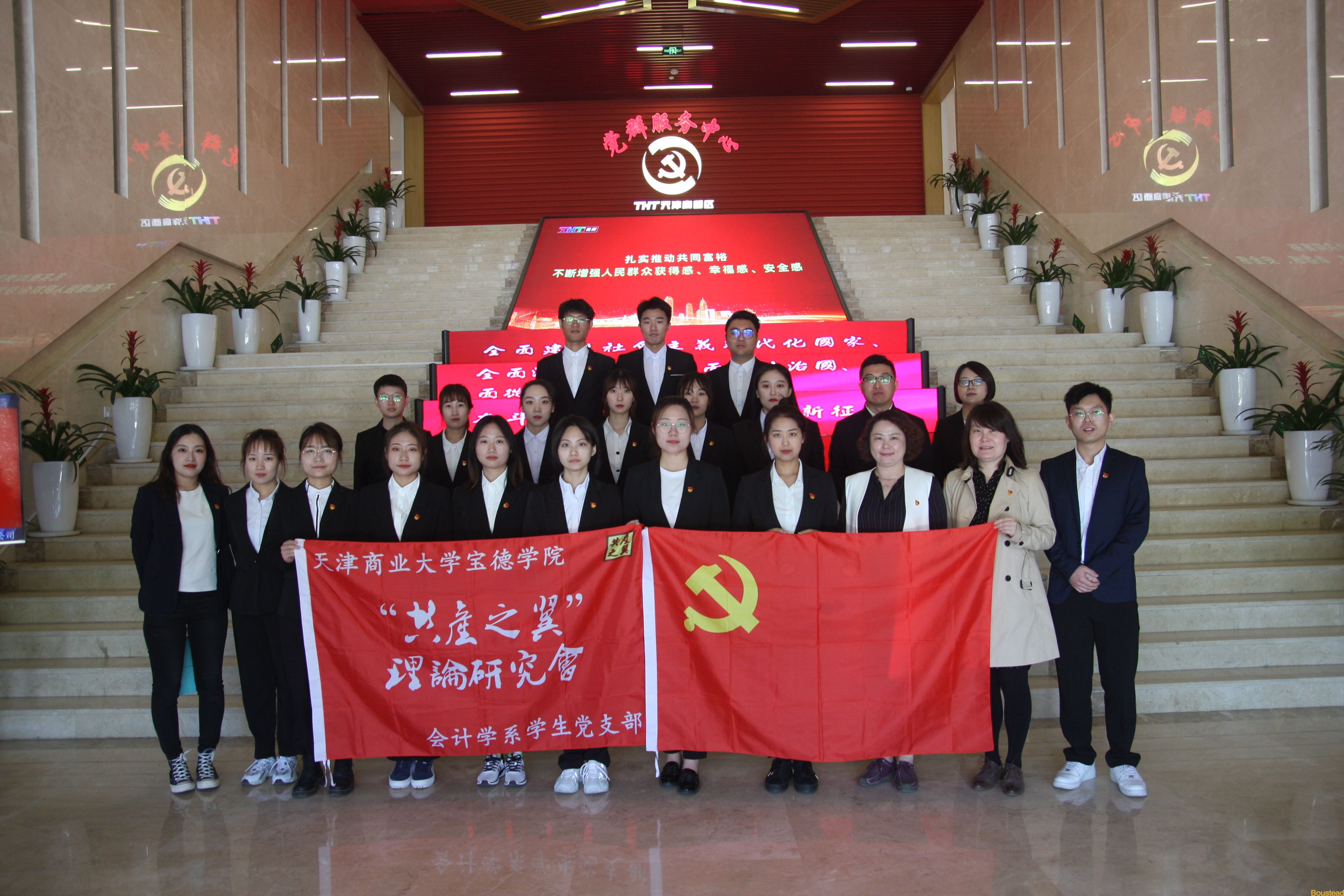 “礼献华诞 同沐党辉”主题党日活动 -- 会计学系党总支高新区党群服务中心参观学习