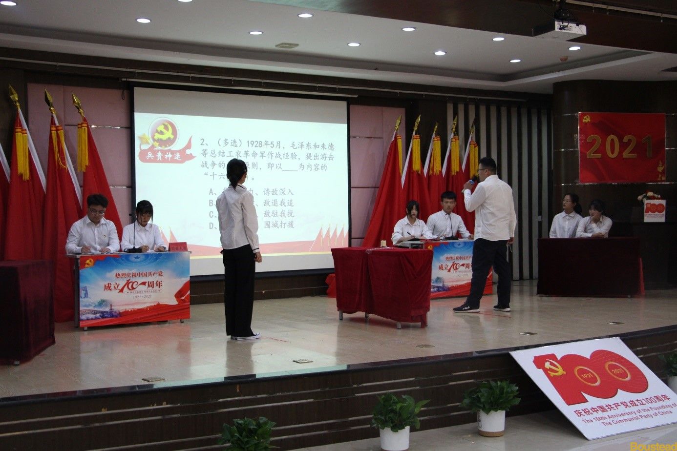 工商管理系“学党史 感党恩 跟党走”党史知识竞赛决赛圆满结束