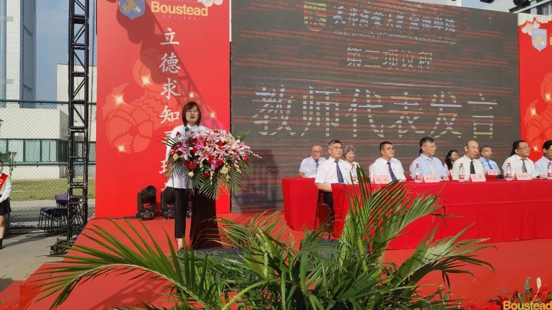 学院举行2021级新生开学典礼